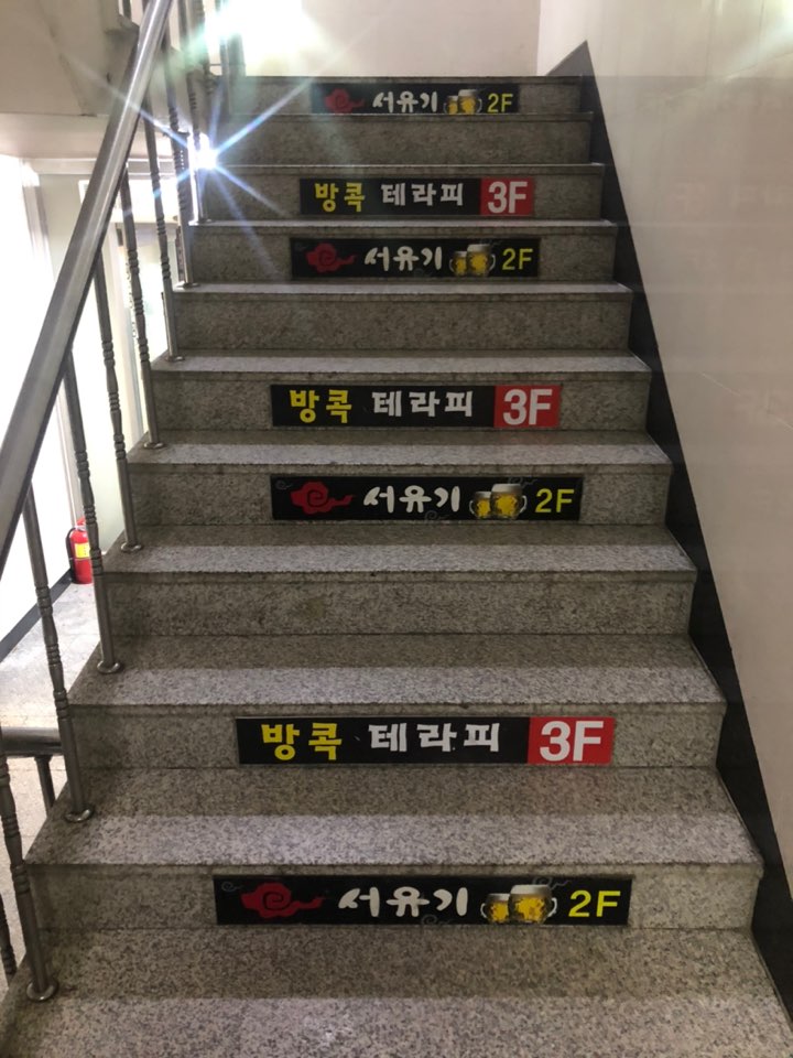 방콕테라피 photo 5