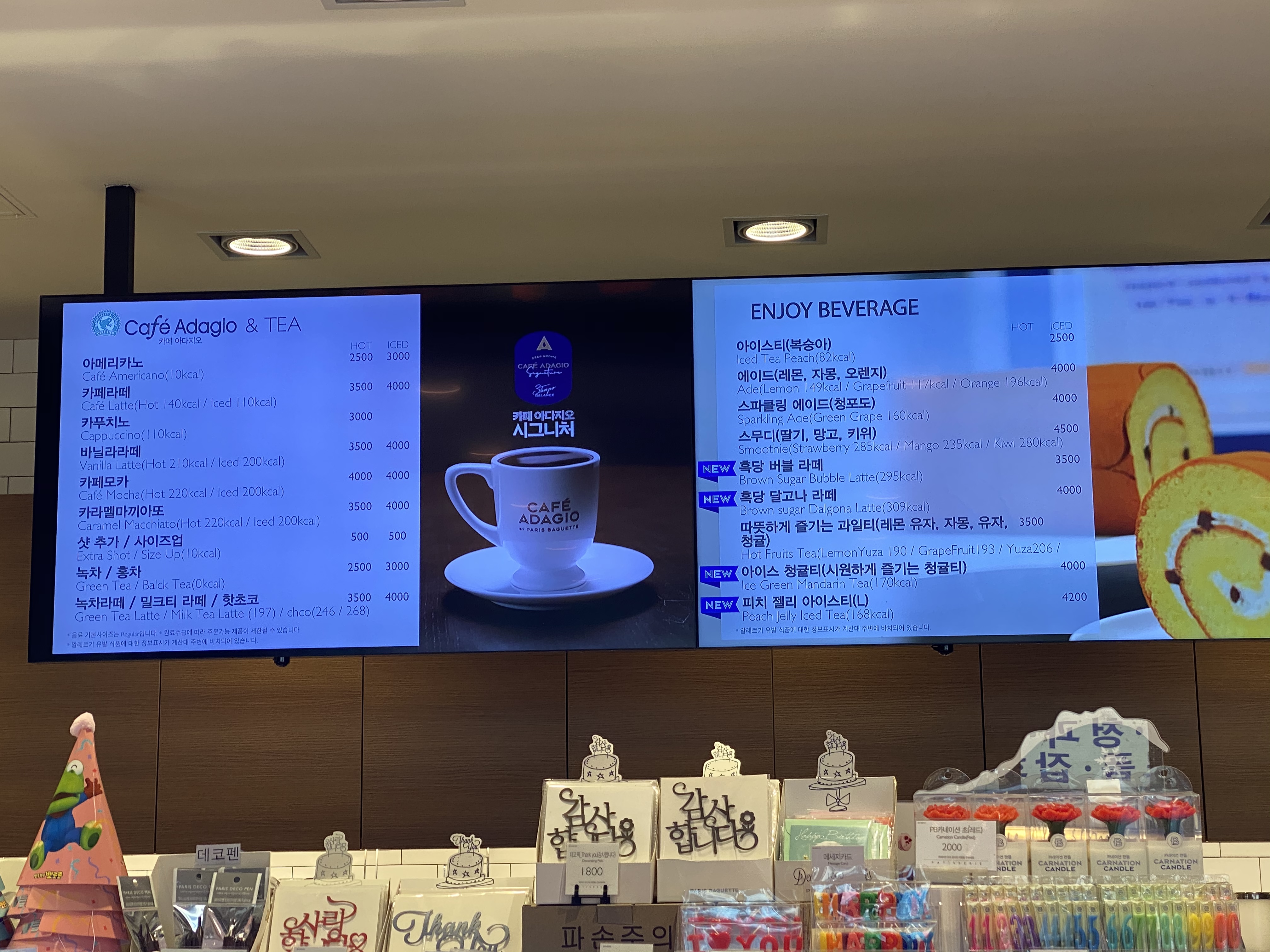 파리바게뜨 원주관설점