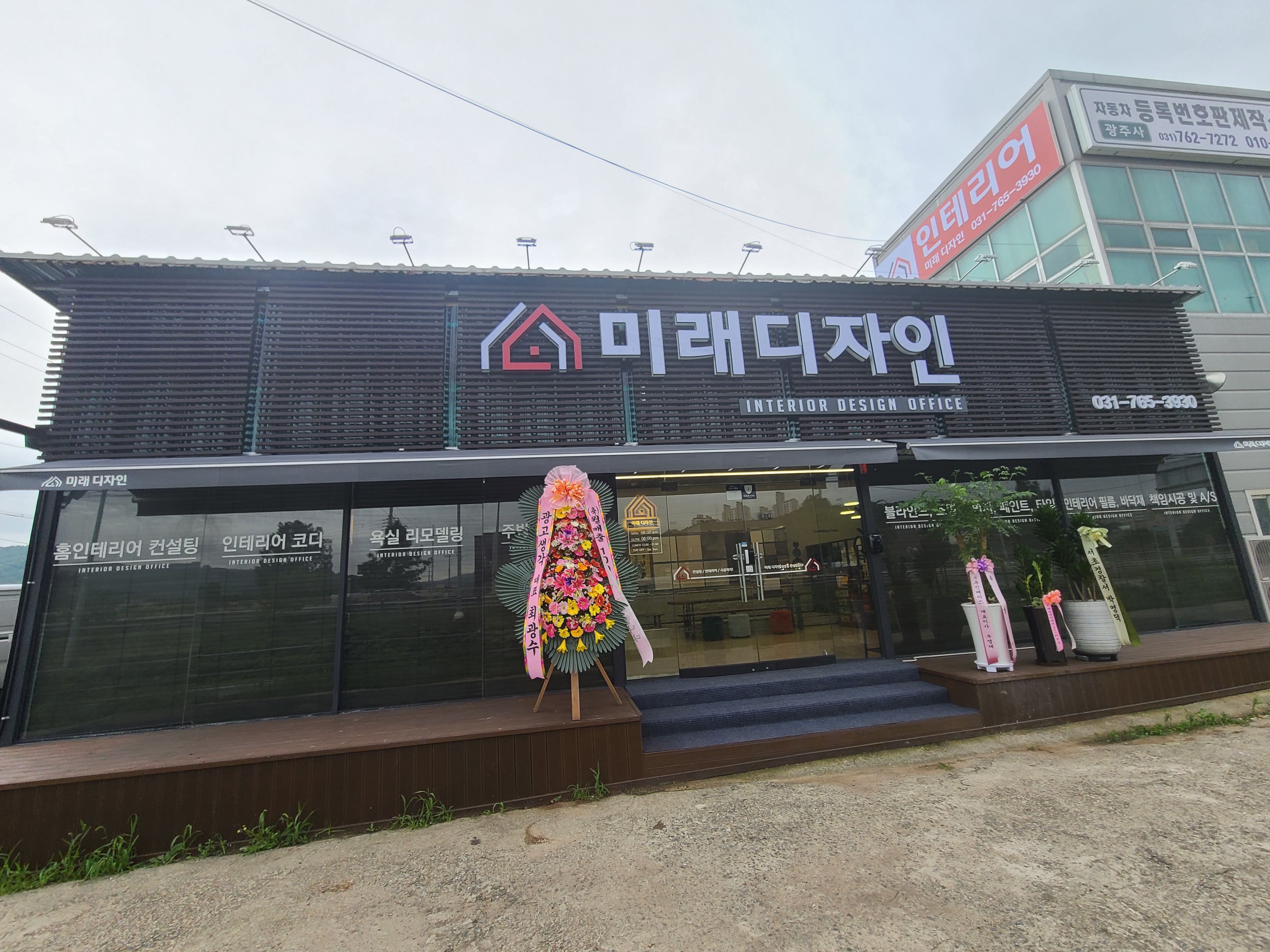 미래디자인