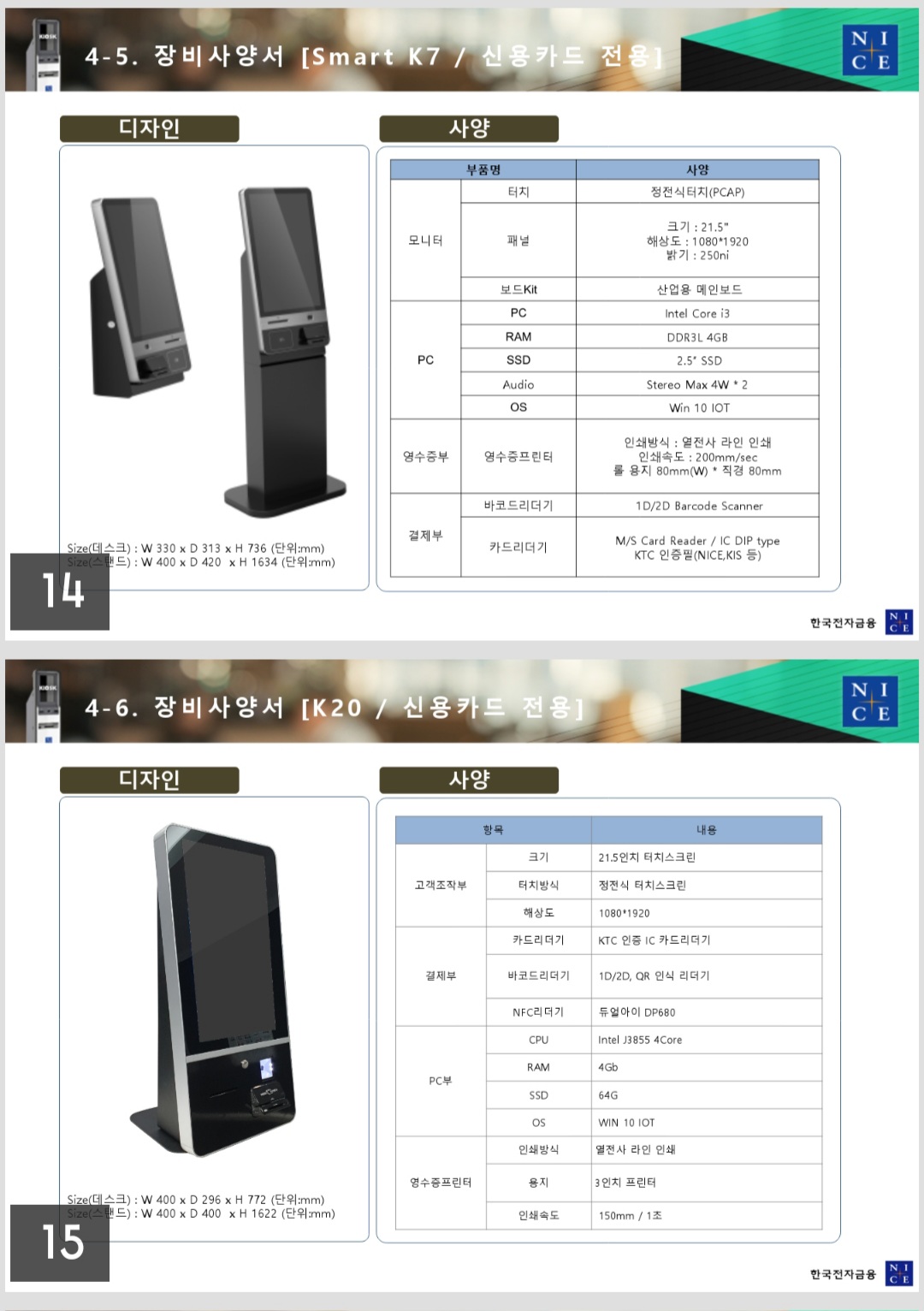 유니정보통신