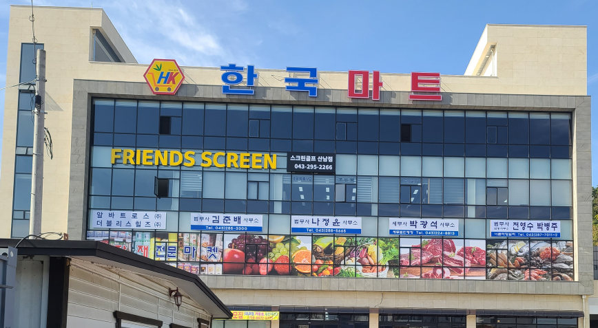 법무사전영수박병주합동사무소