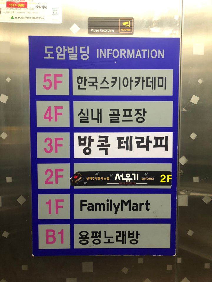 방콕테라피 photo 6