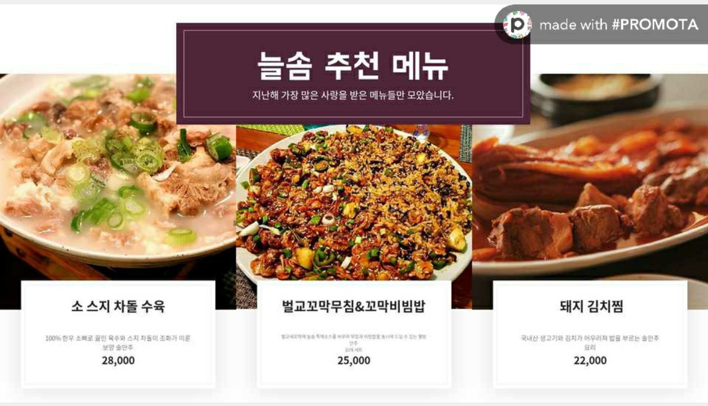 늘솜