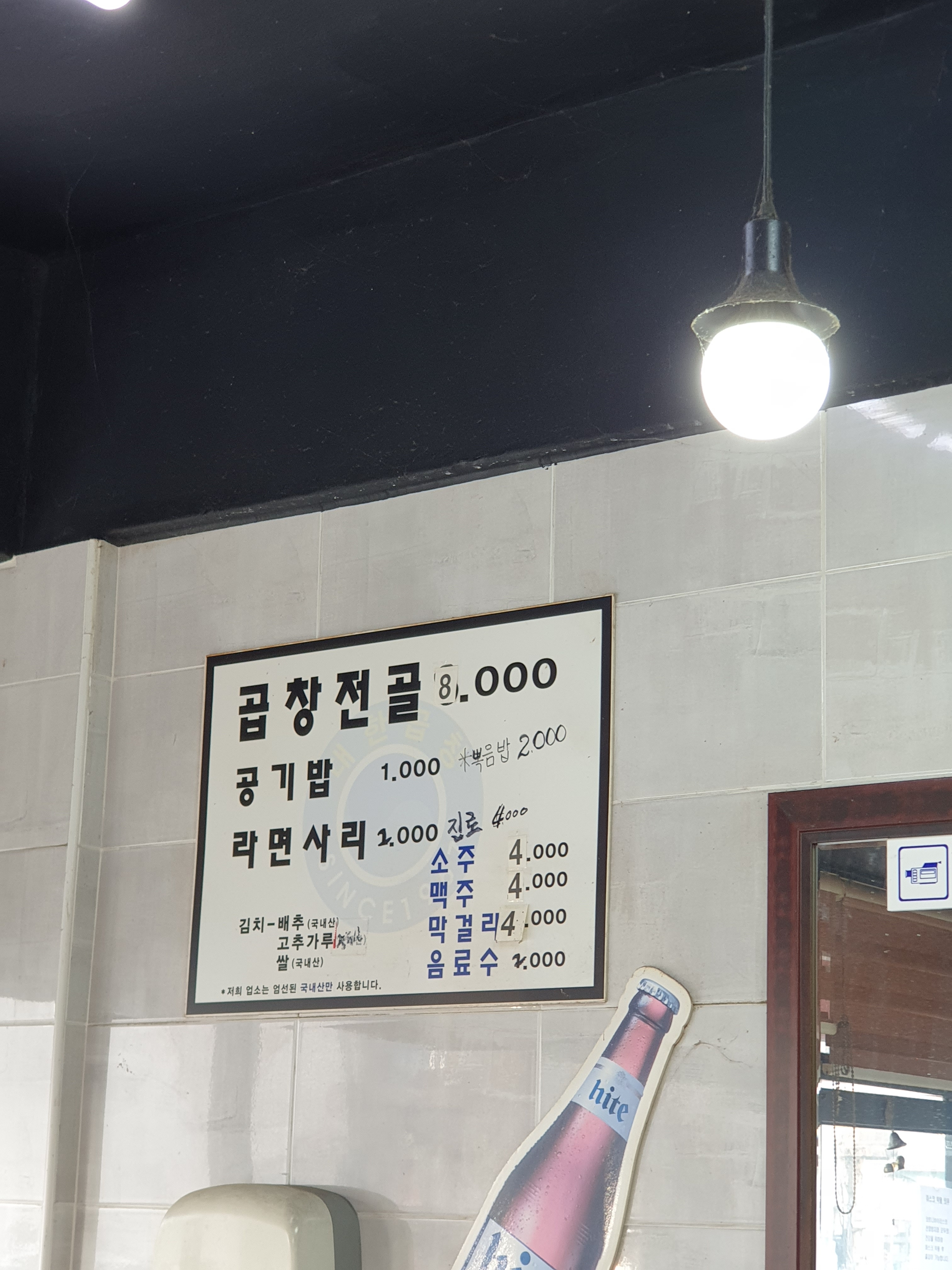 선산대한곱창