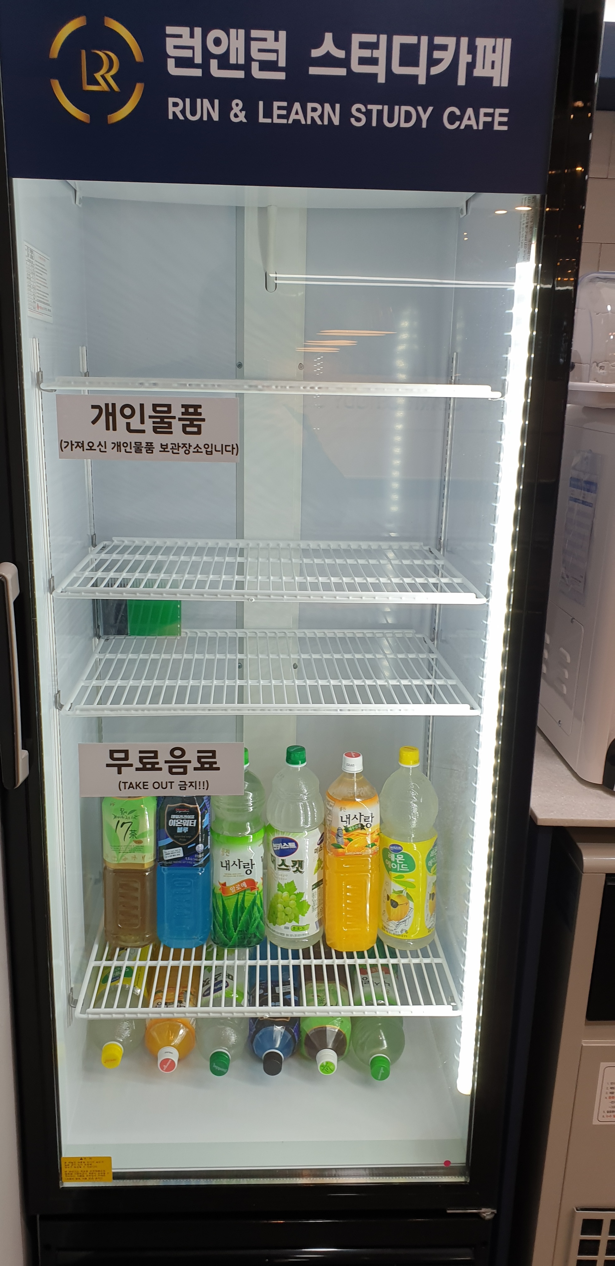 런앤런스터디카페 옥련점