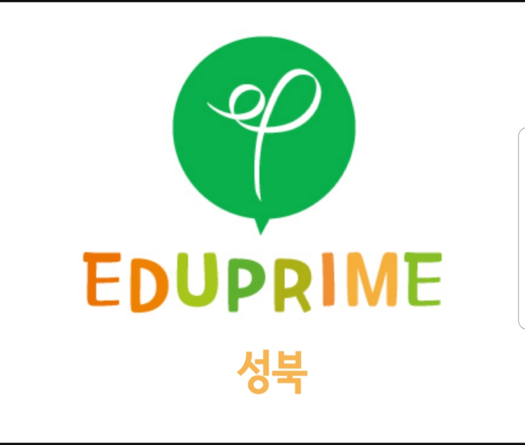 에듀프라임성북지사