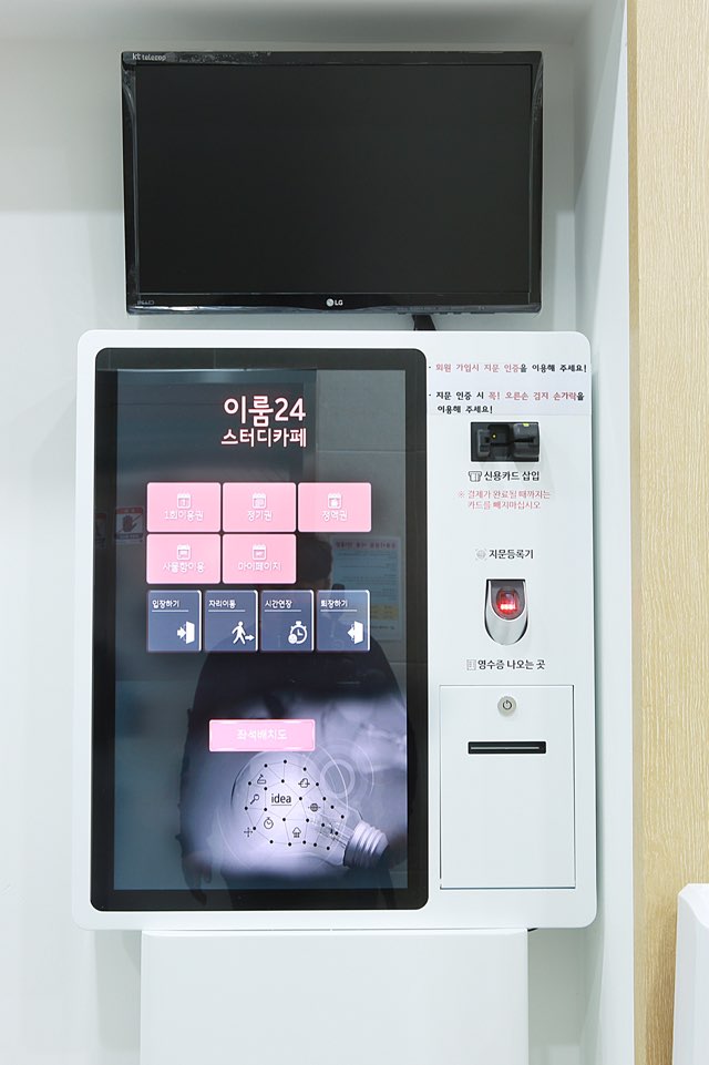 이룸 24 스터디카페 효천점