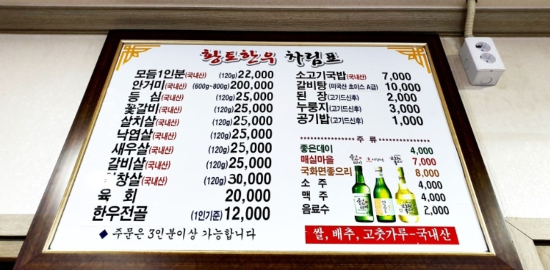 합천삼가황토한우
