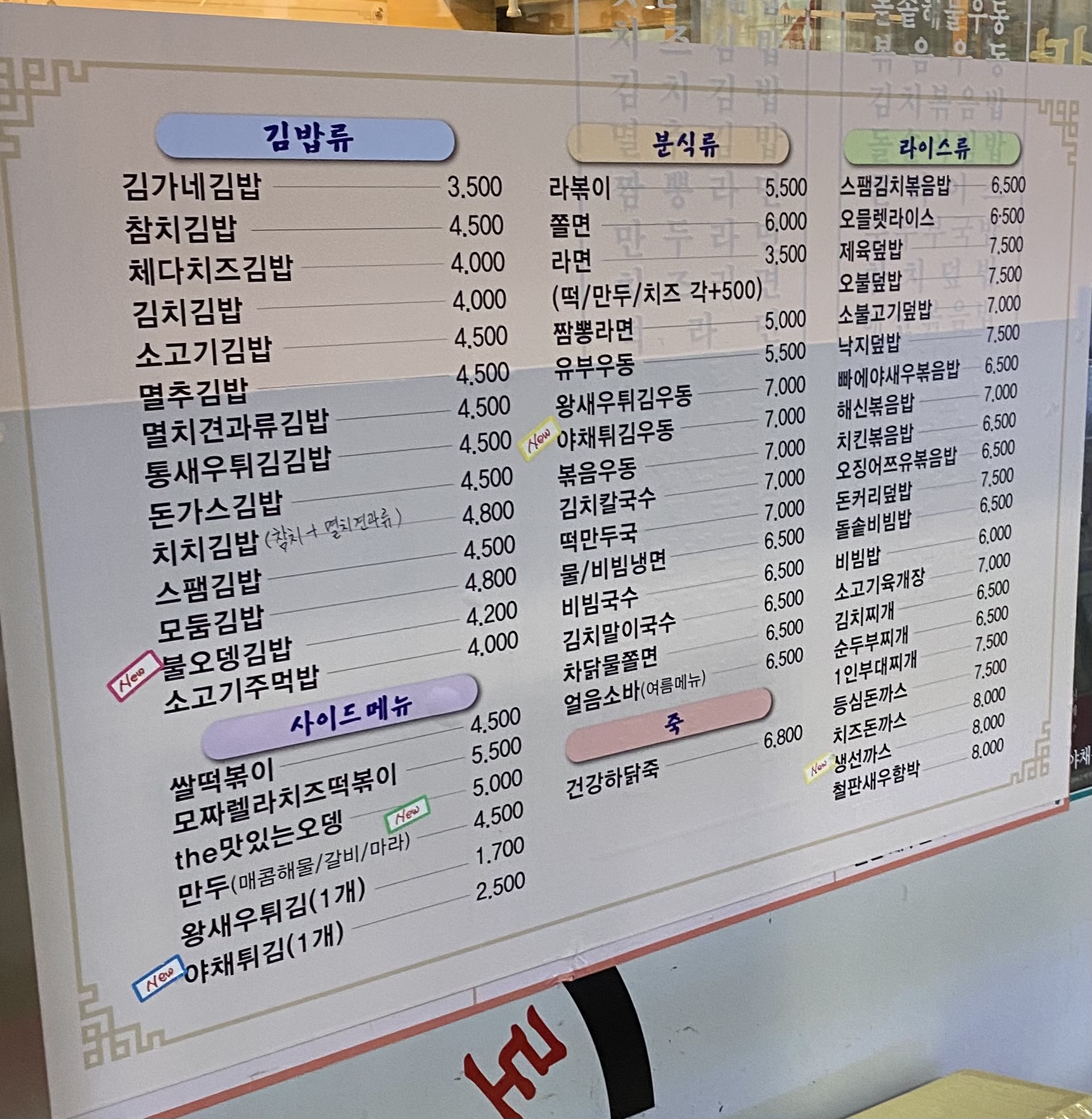 김가네 여의도2호점