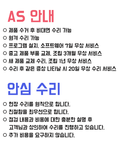 컴퓨터수리