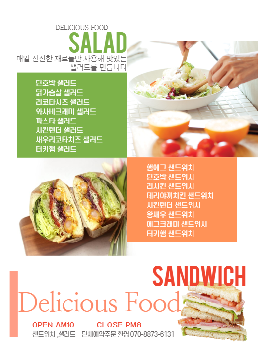 소잉