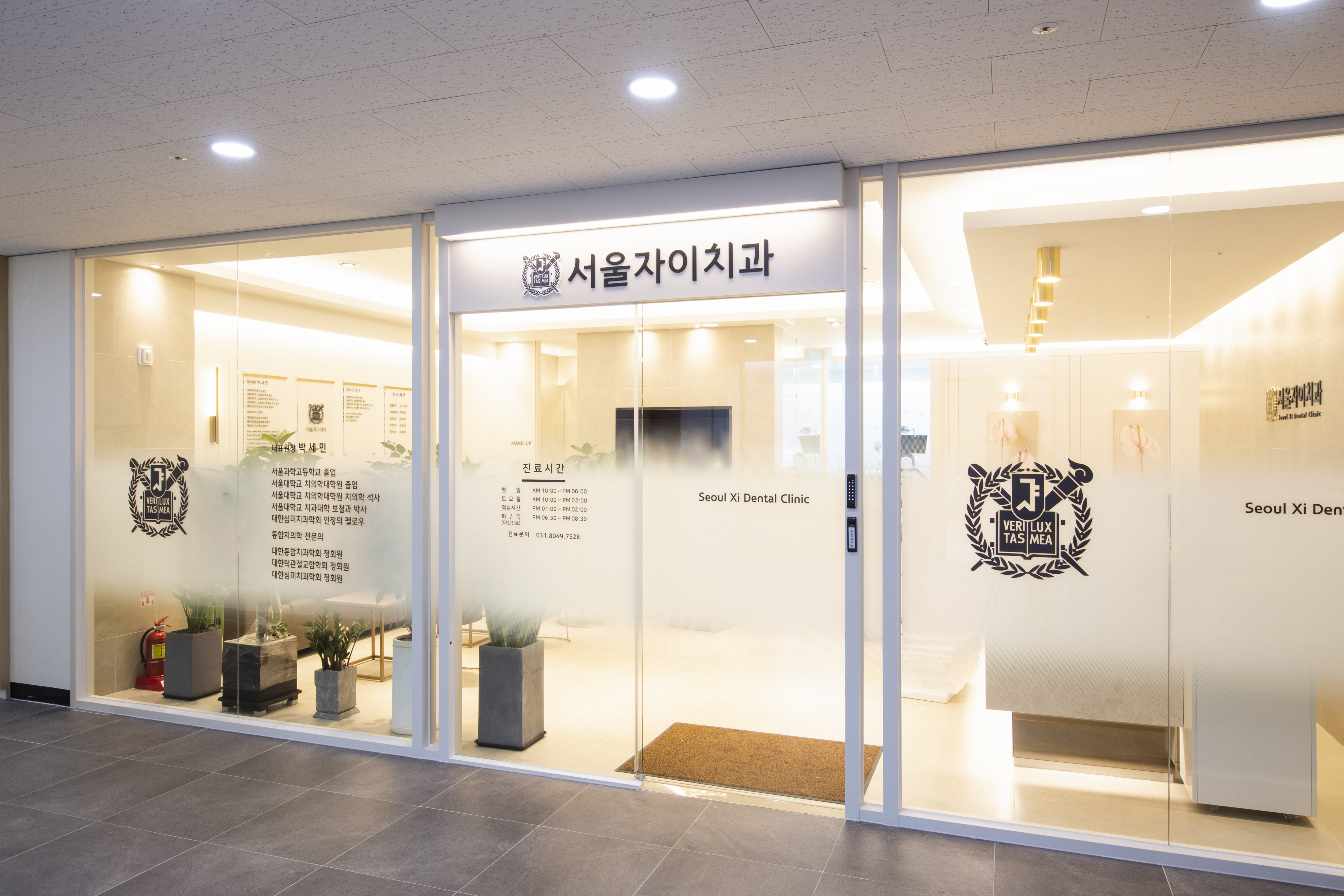 서울자이치과의원