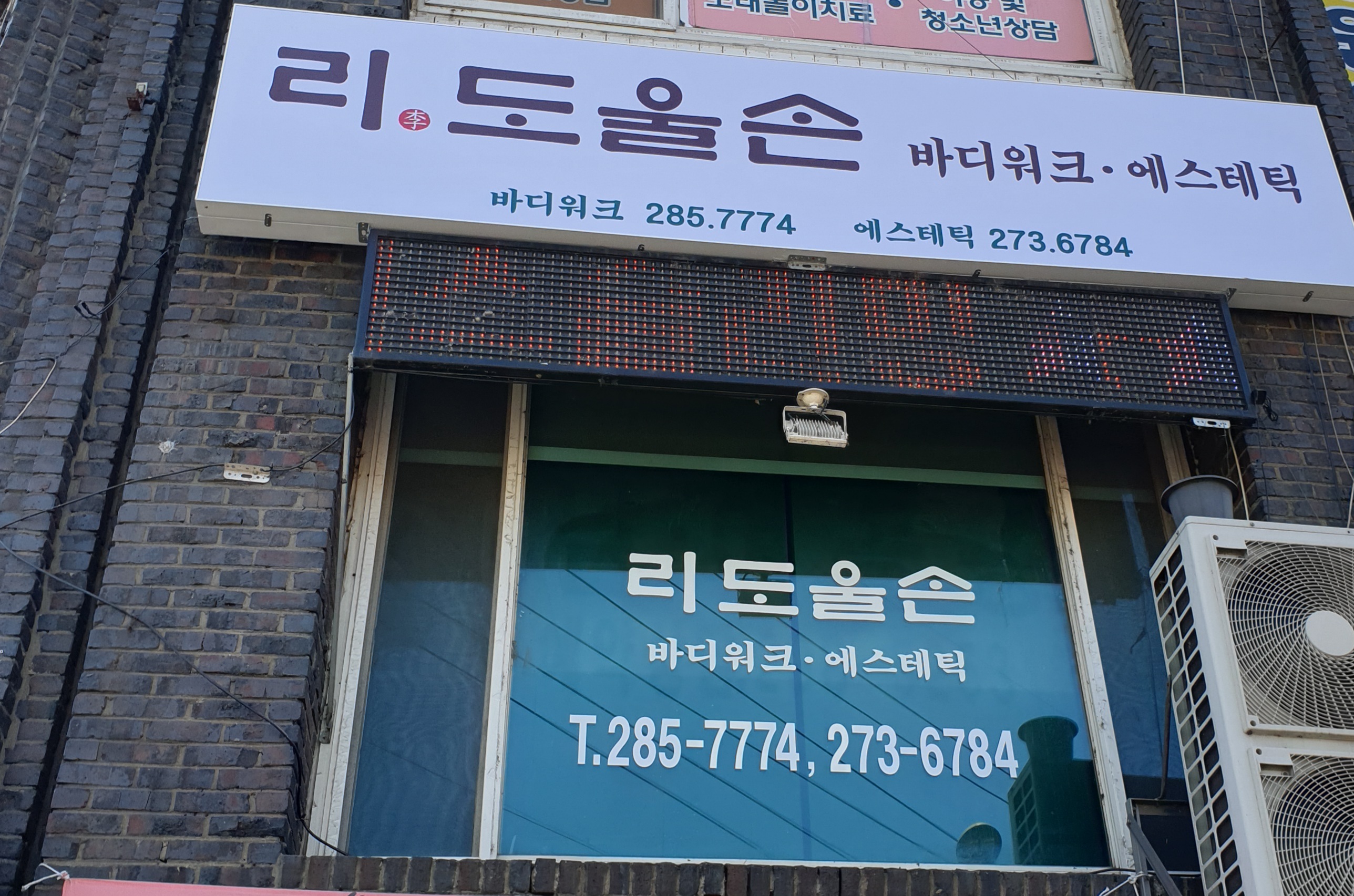 리도울손