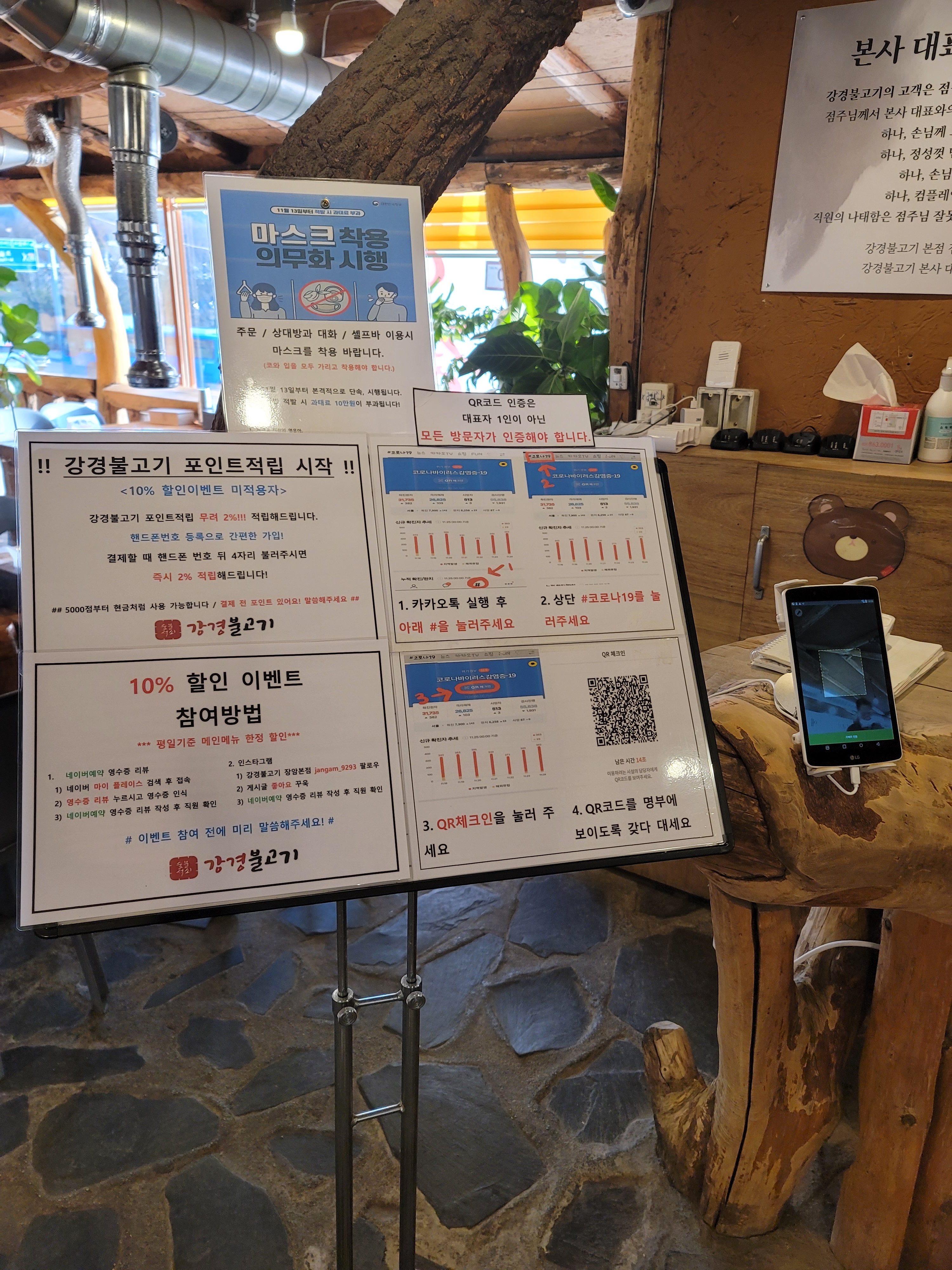 강경불고기 본점