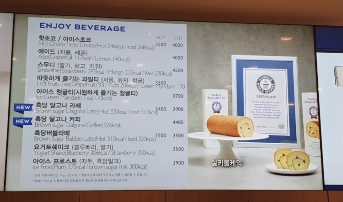 파리바게뜨 부산괘법점