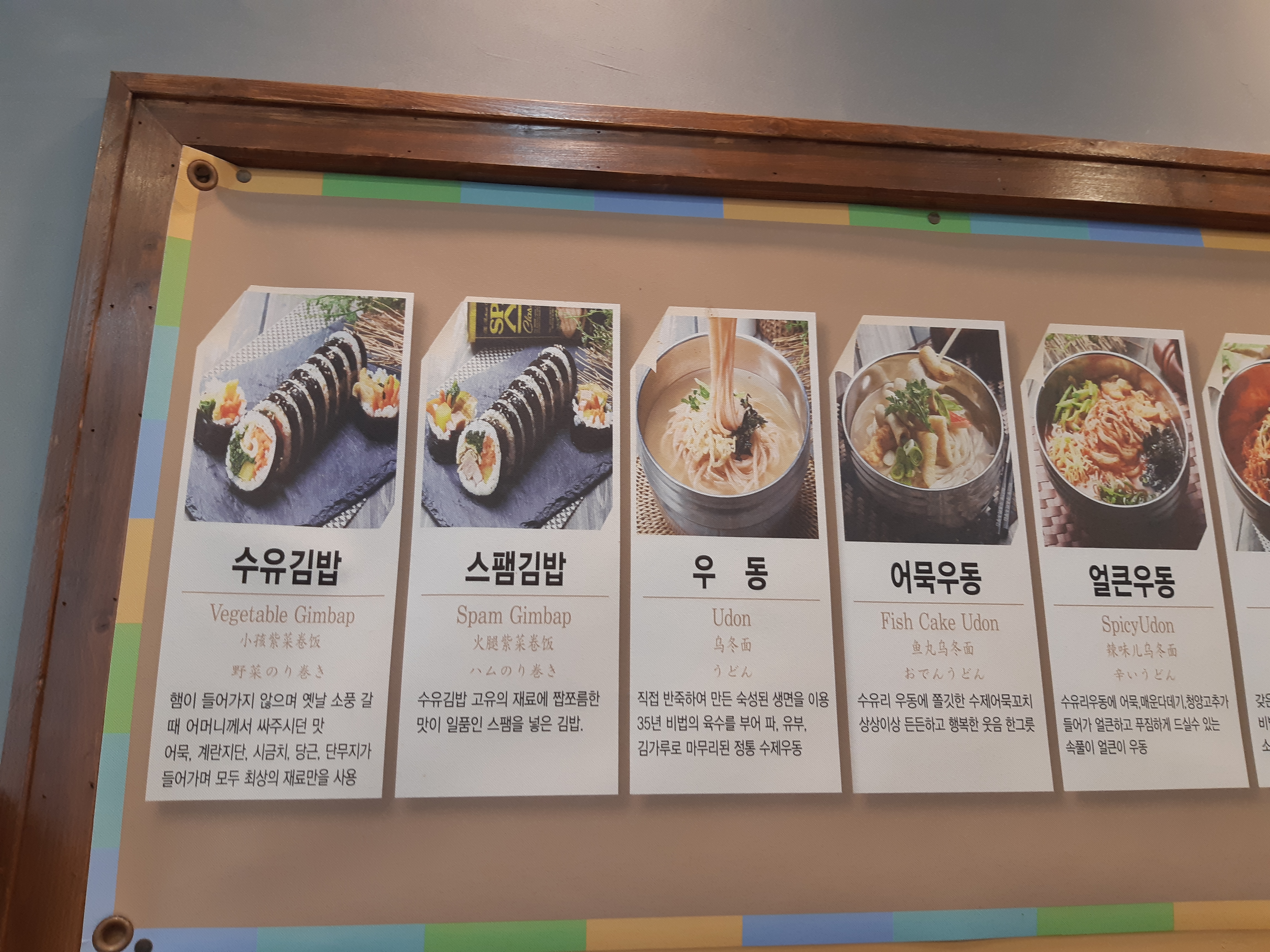 수유리우동집 광교이의점