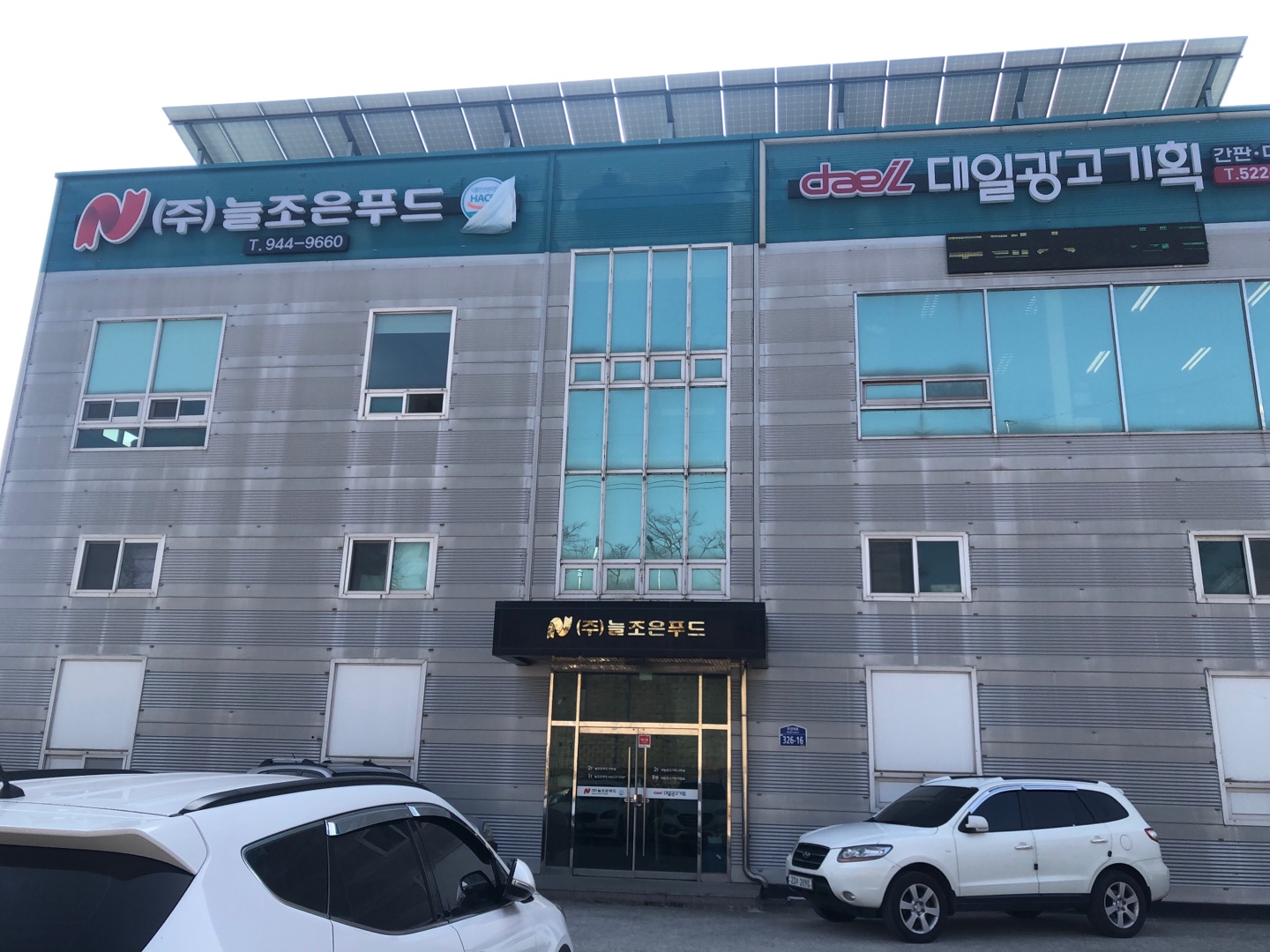 늘조은푸드
