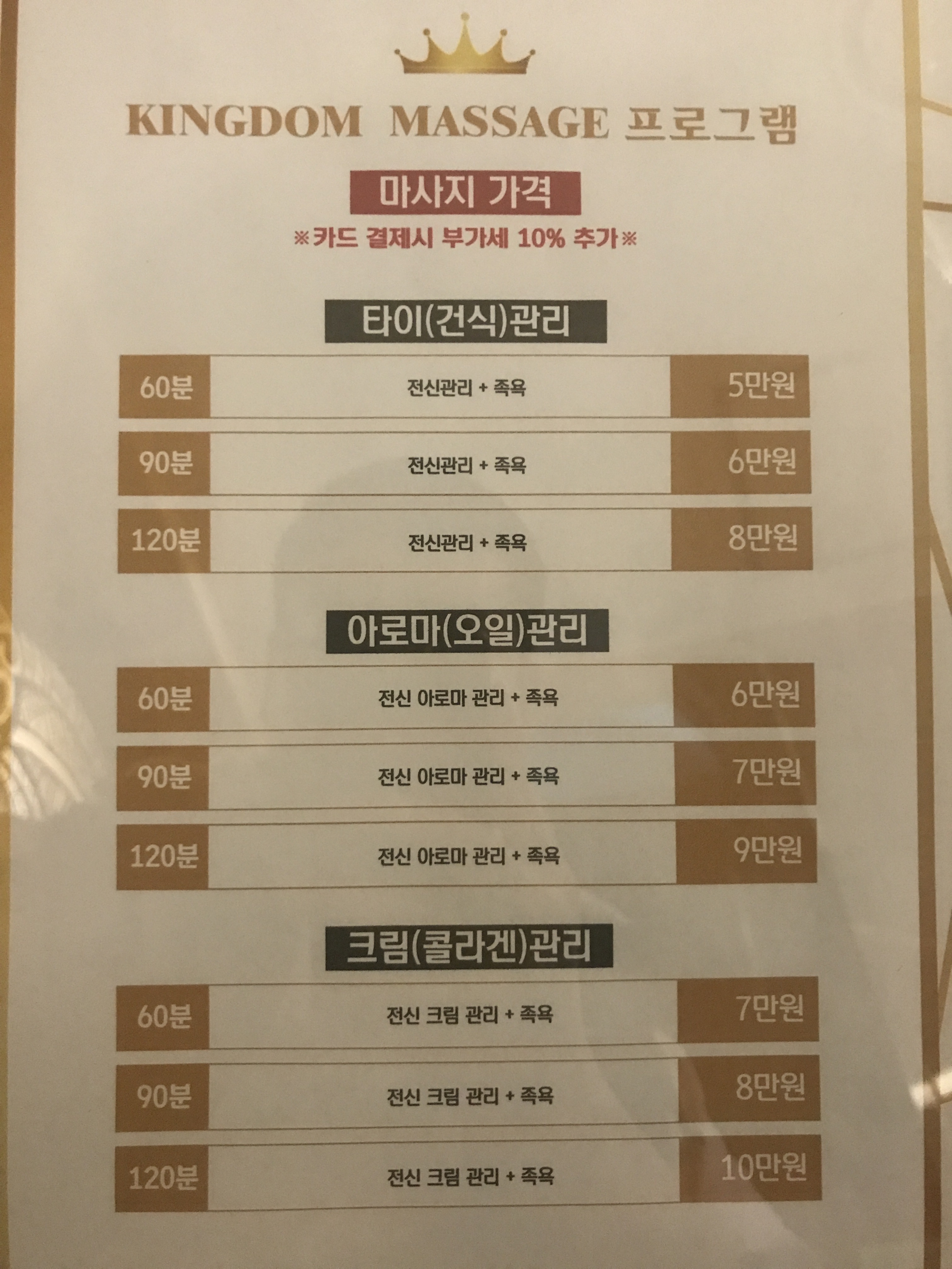 킹덤타이