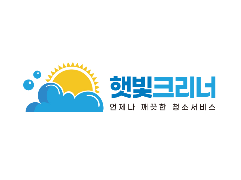 햇빛크리너