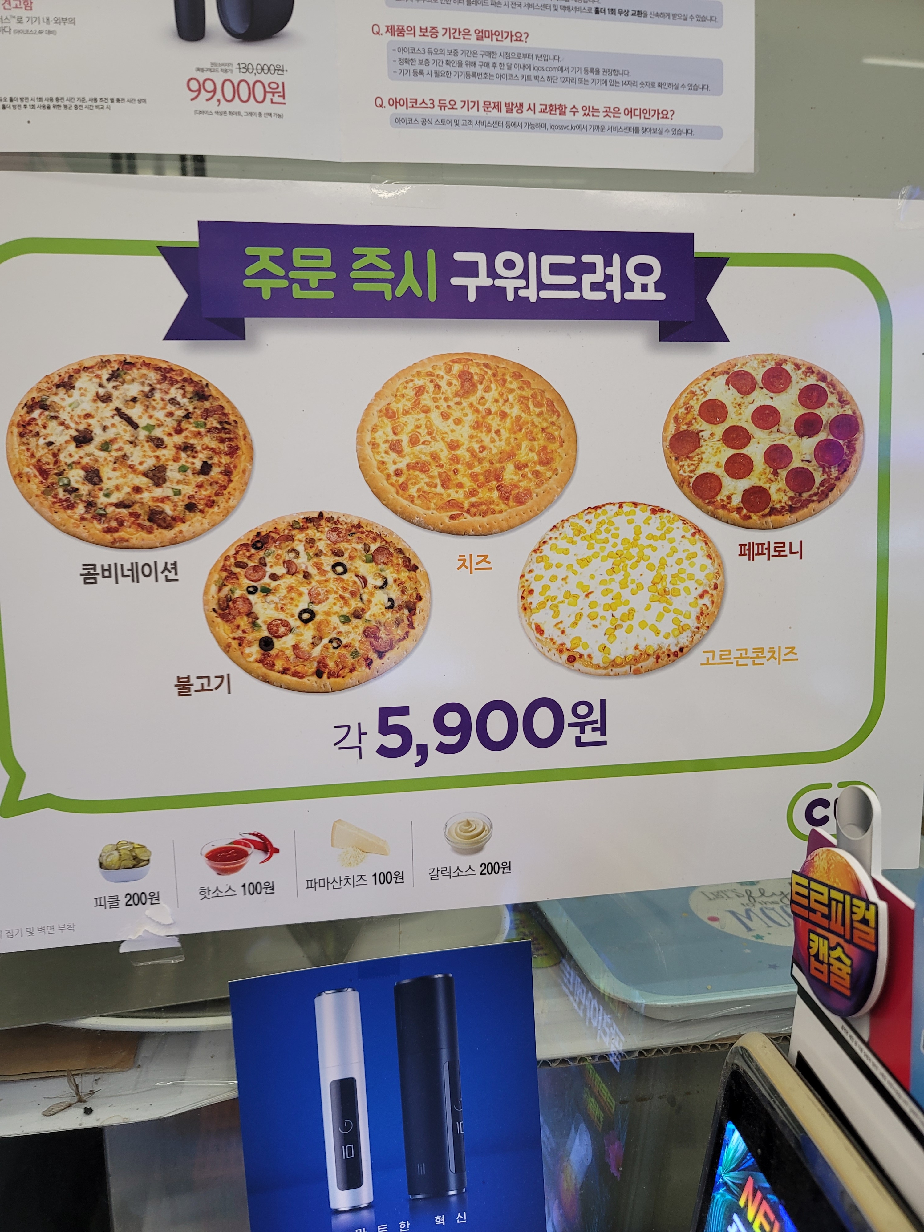 CU 여주제일점