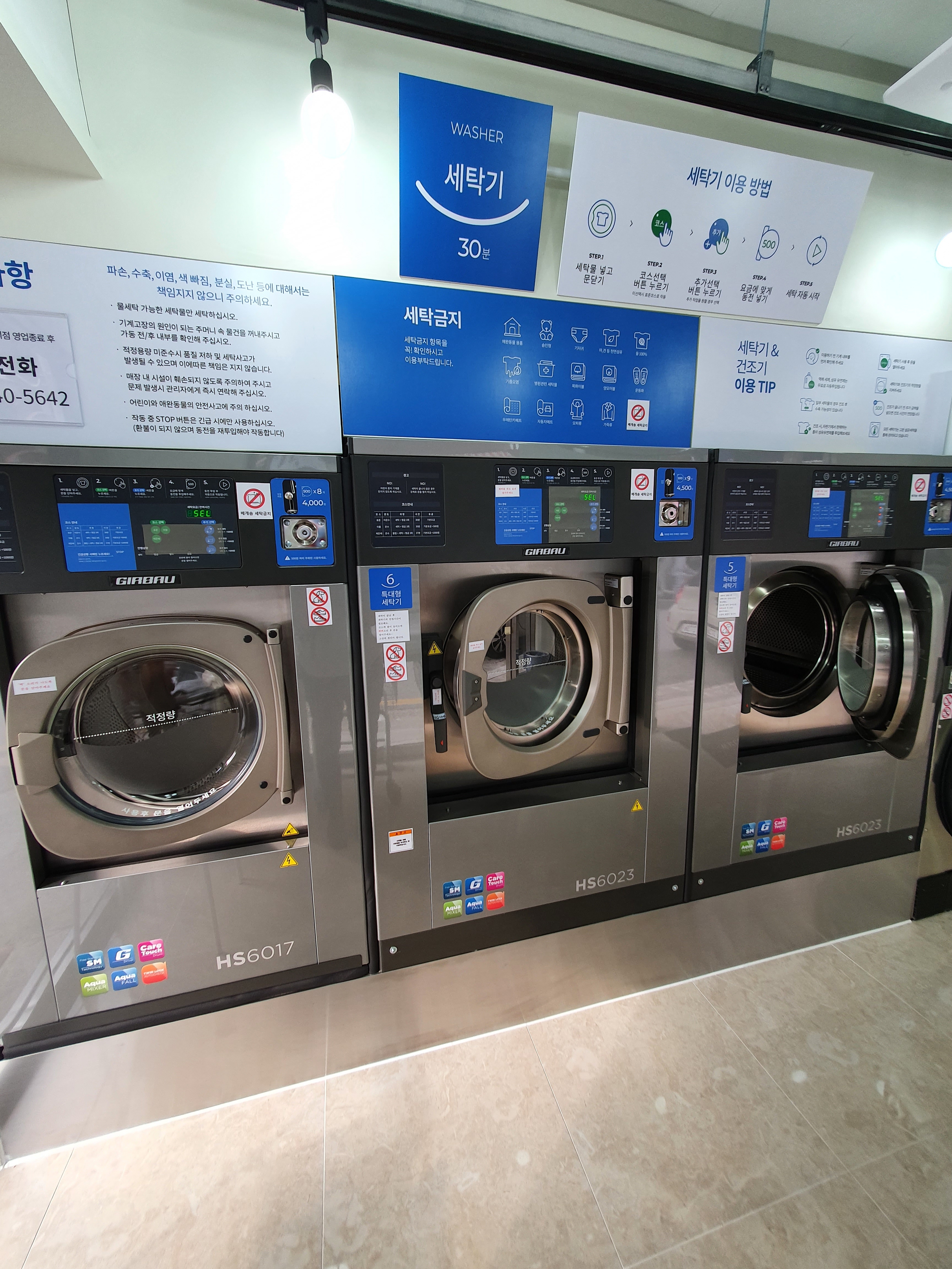 크린토피아코인워시365 중랑상봉2동점