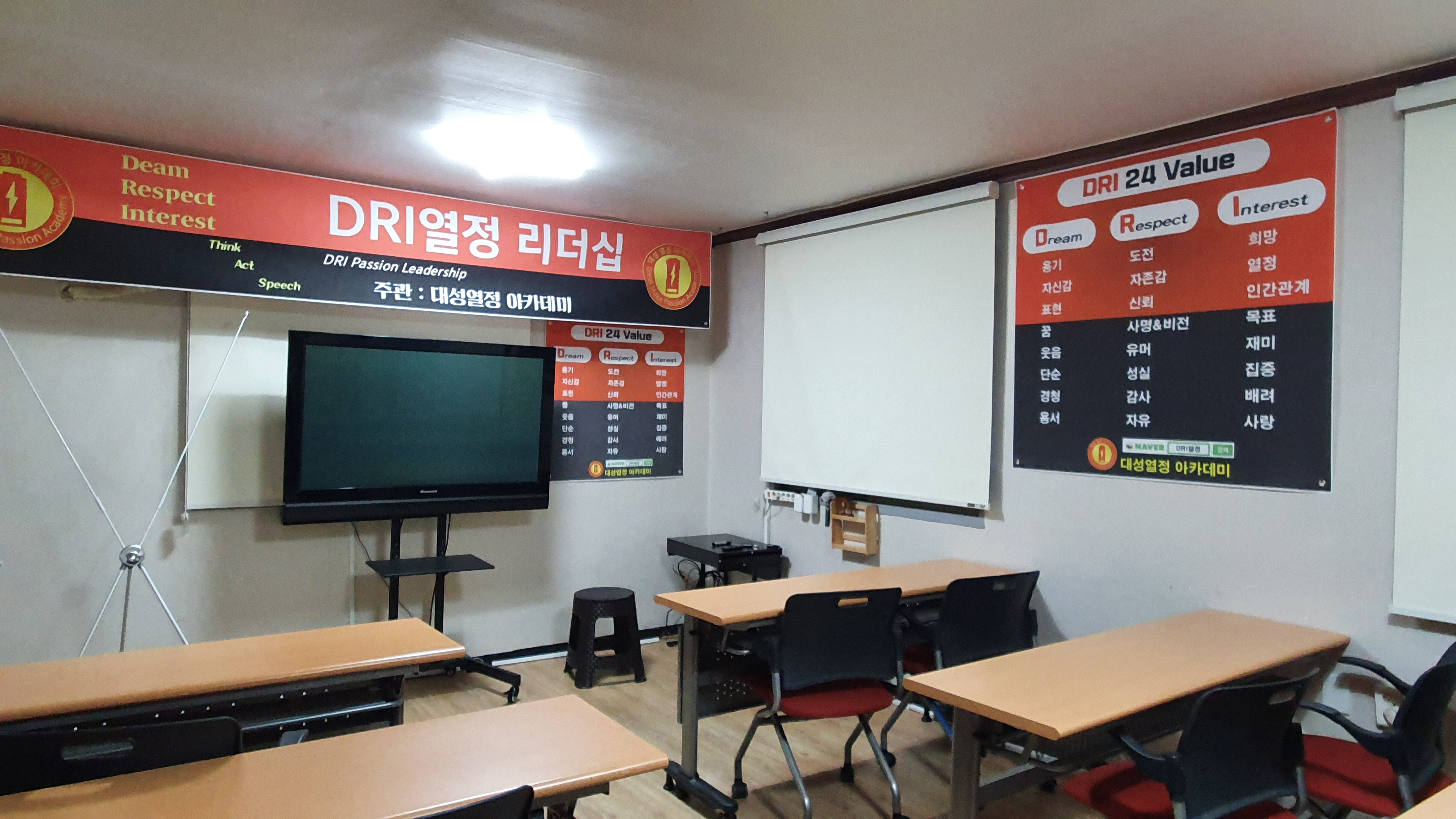 대성열정아카데미