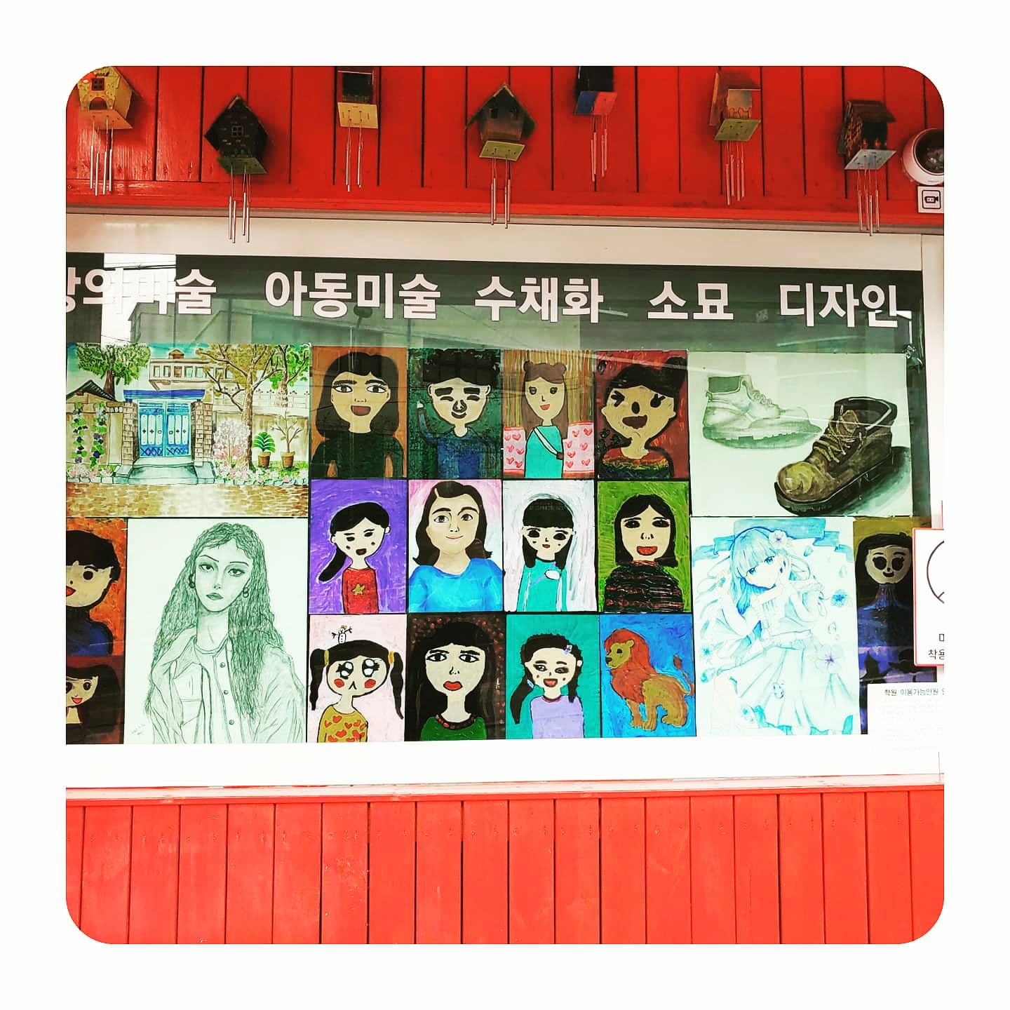 아트원미술교습소