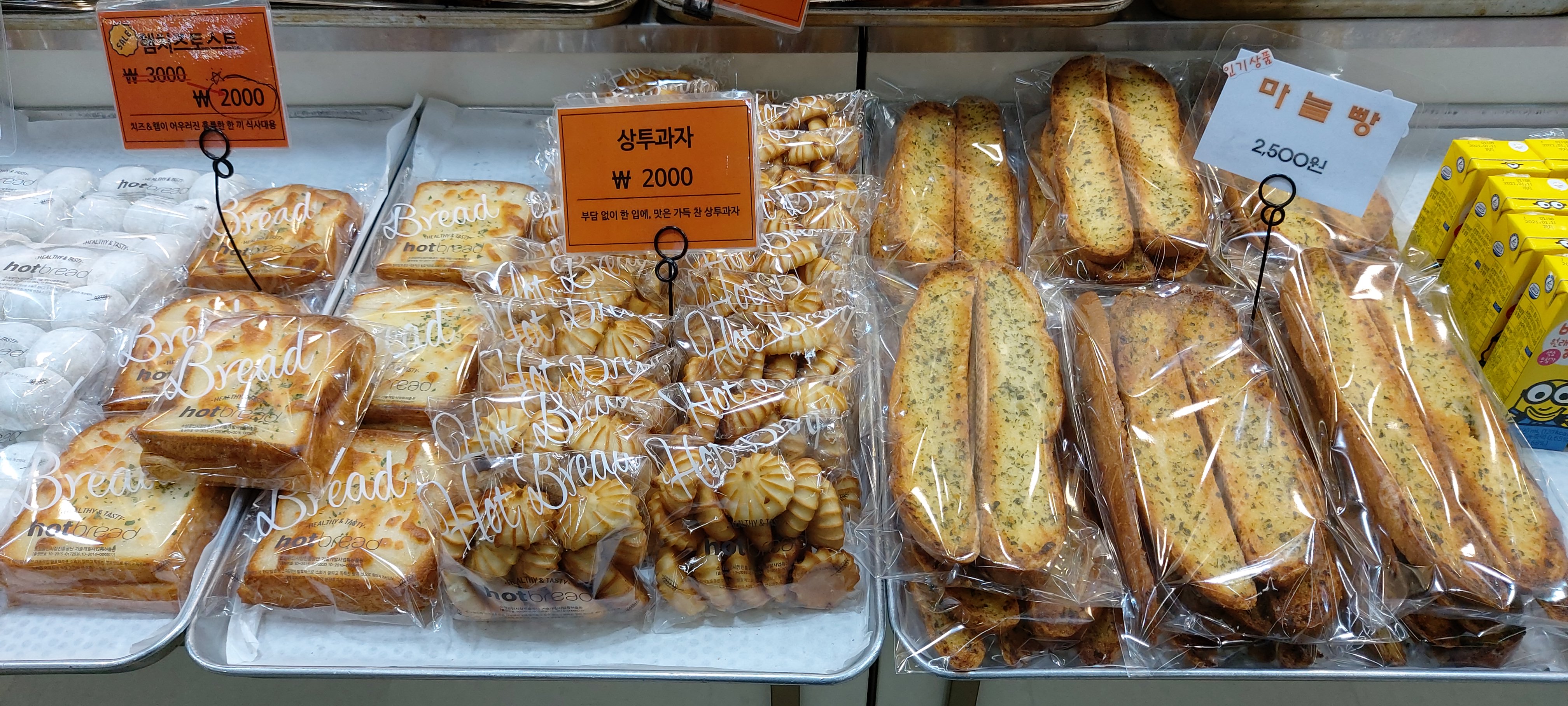 핫브레드 면목역점