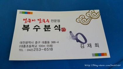 복수분식 본점