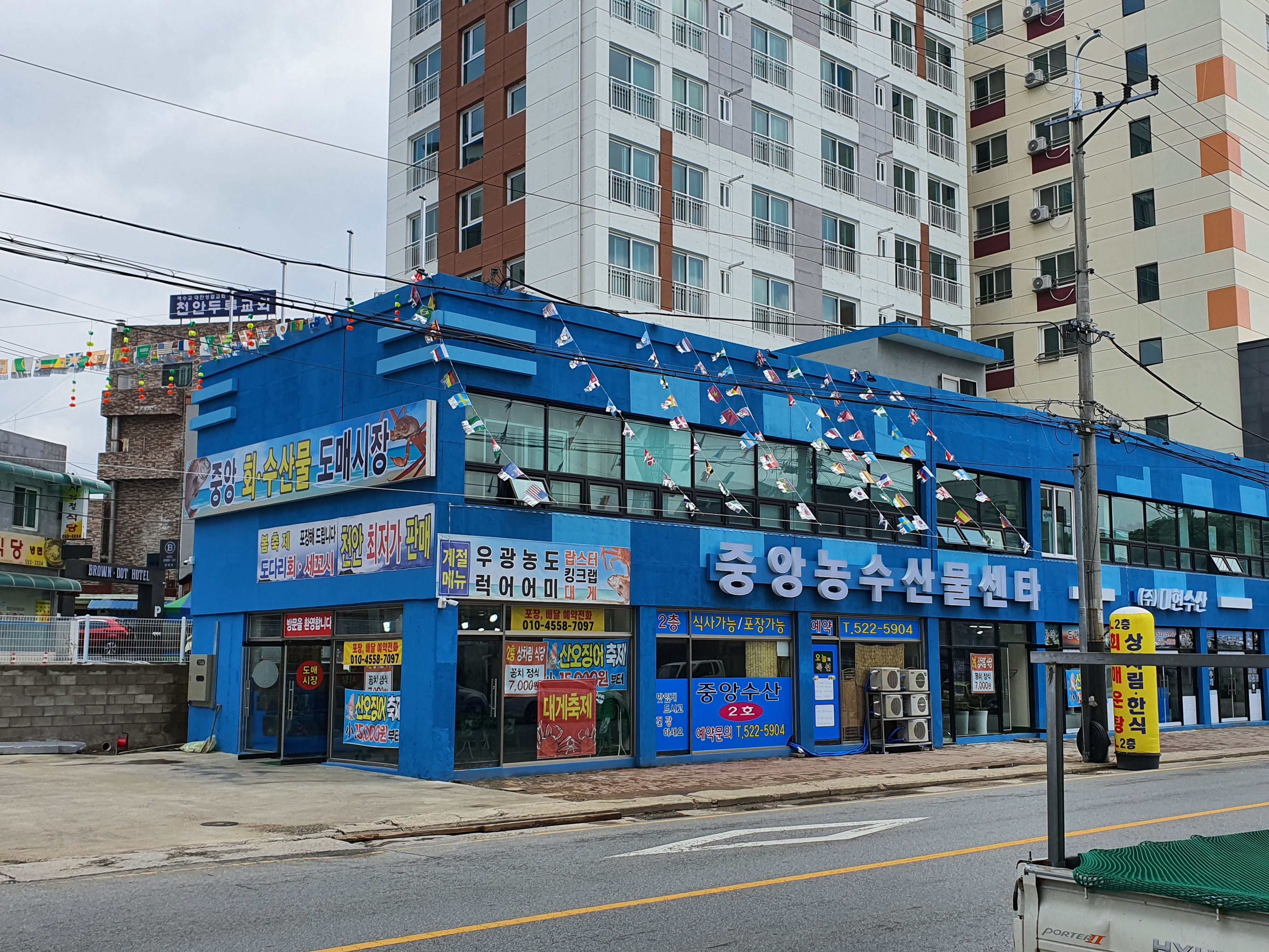 농업회사법인 중앙농수산물
