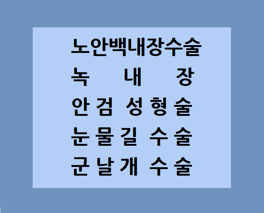스마일안과의원 대표 이미지