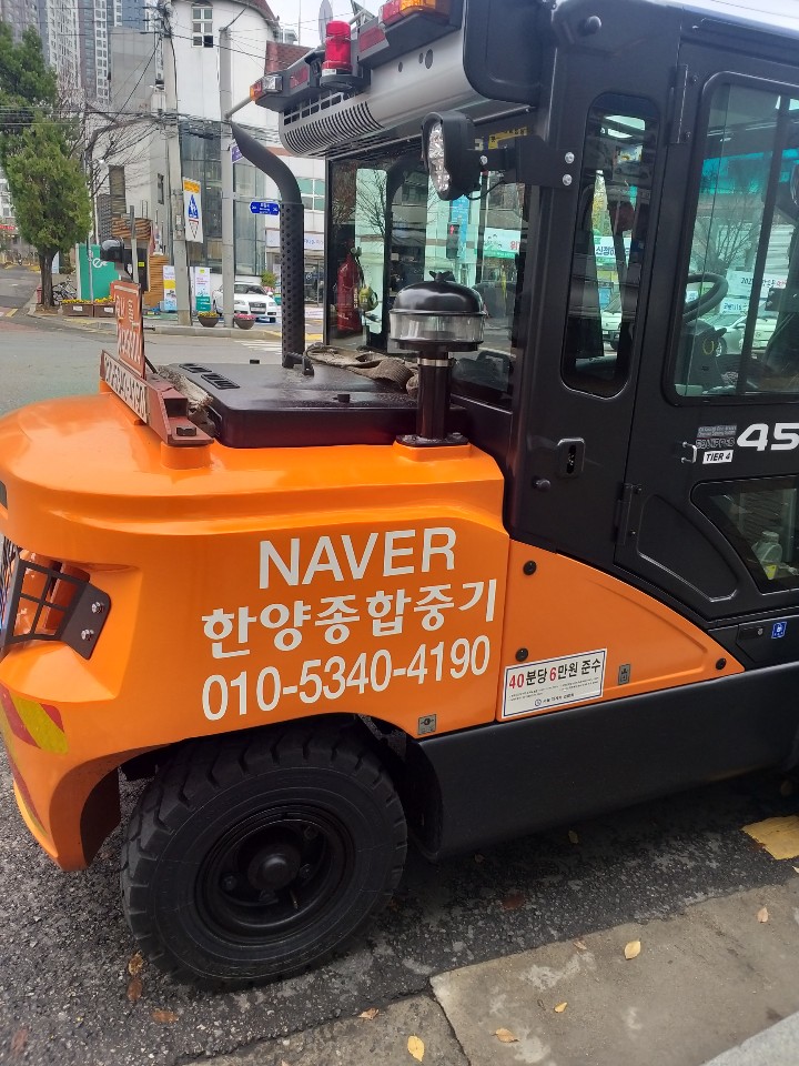 한양종합중기지게차