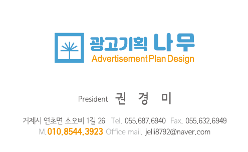 광고기획나무