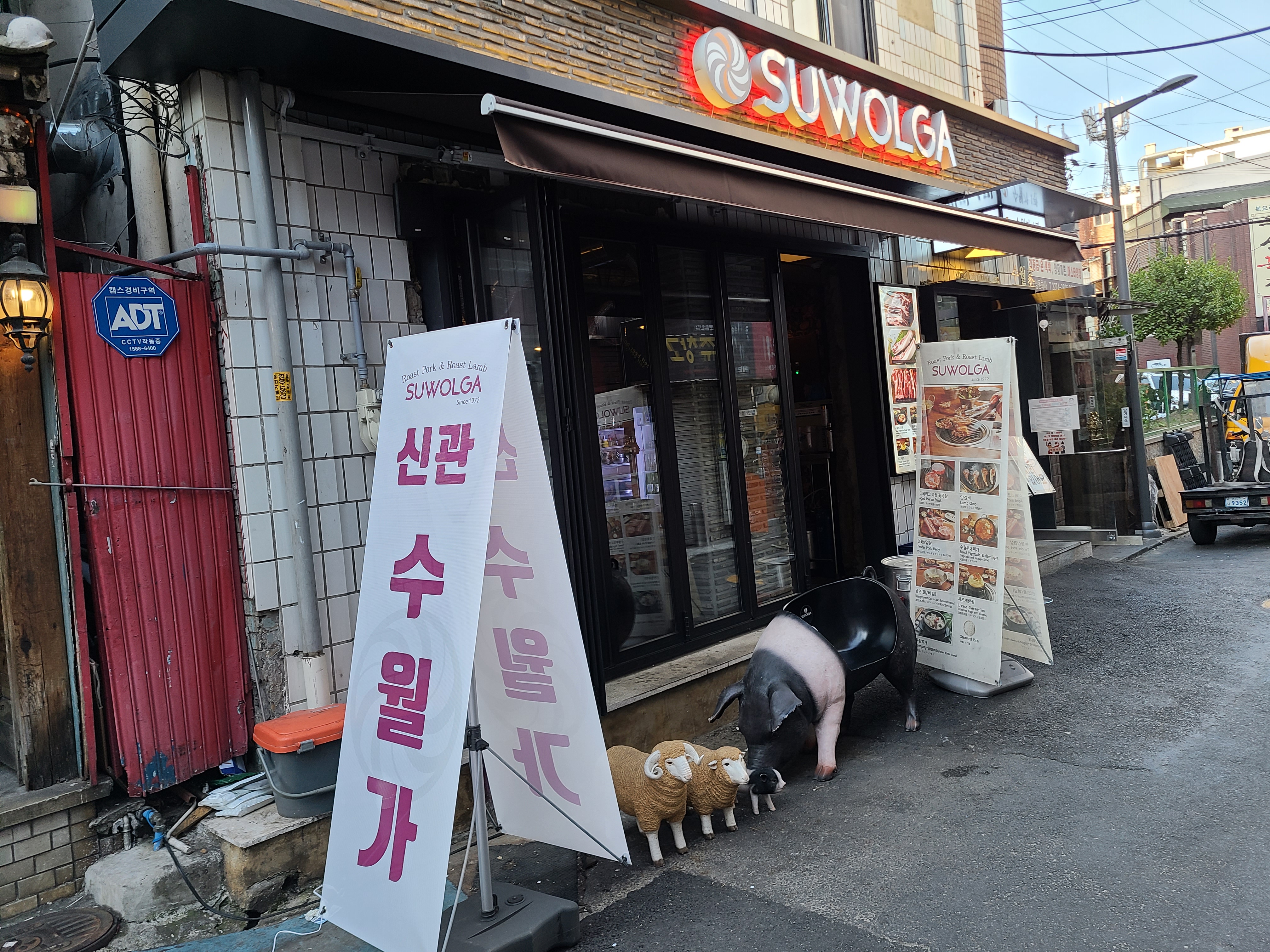 수월가