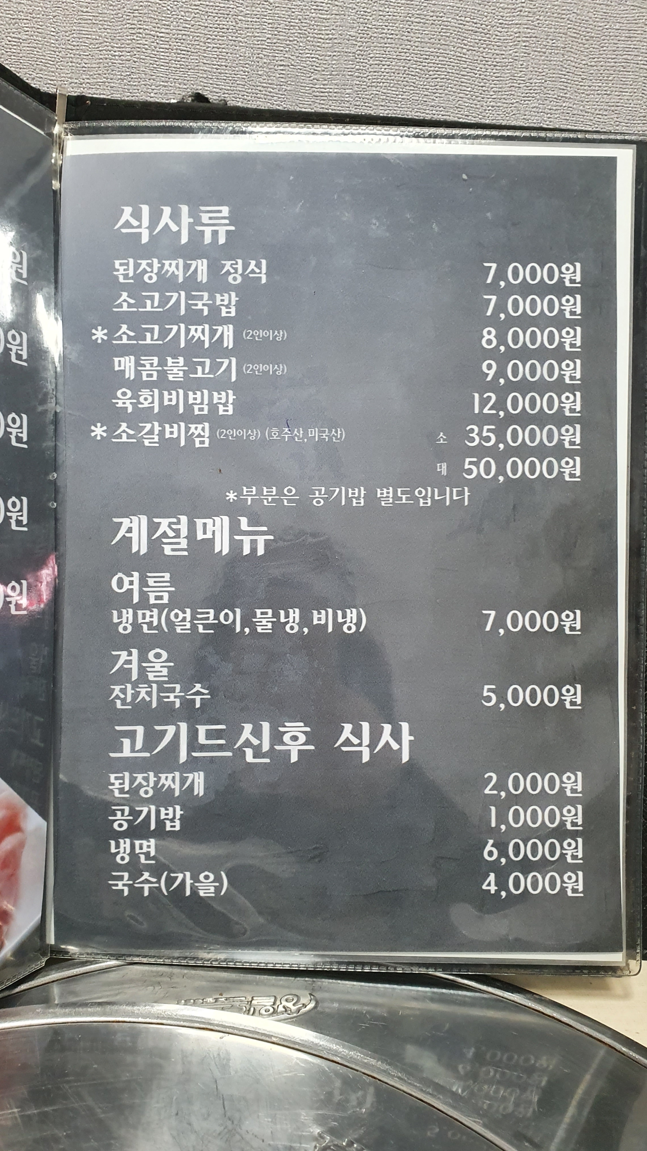 봉황숯불가든