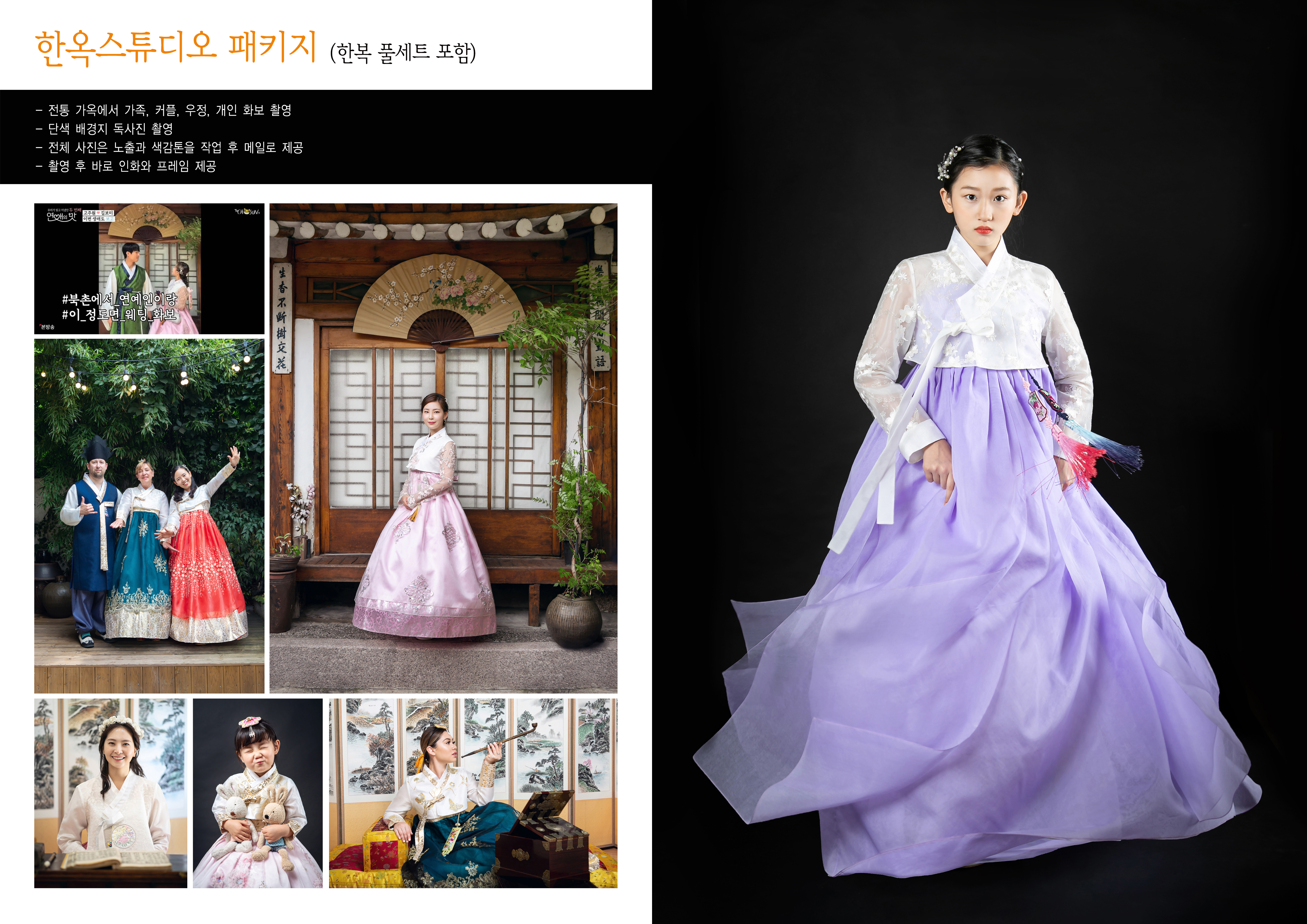 그날그한복