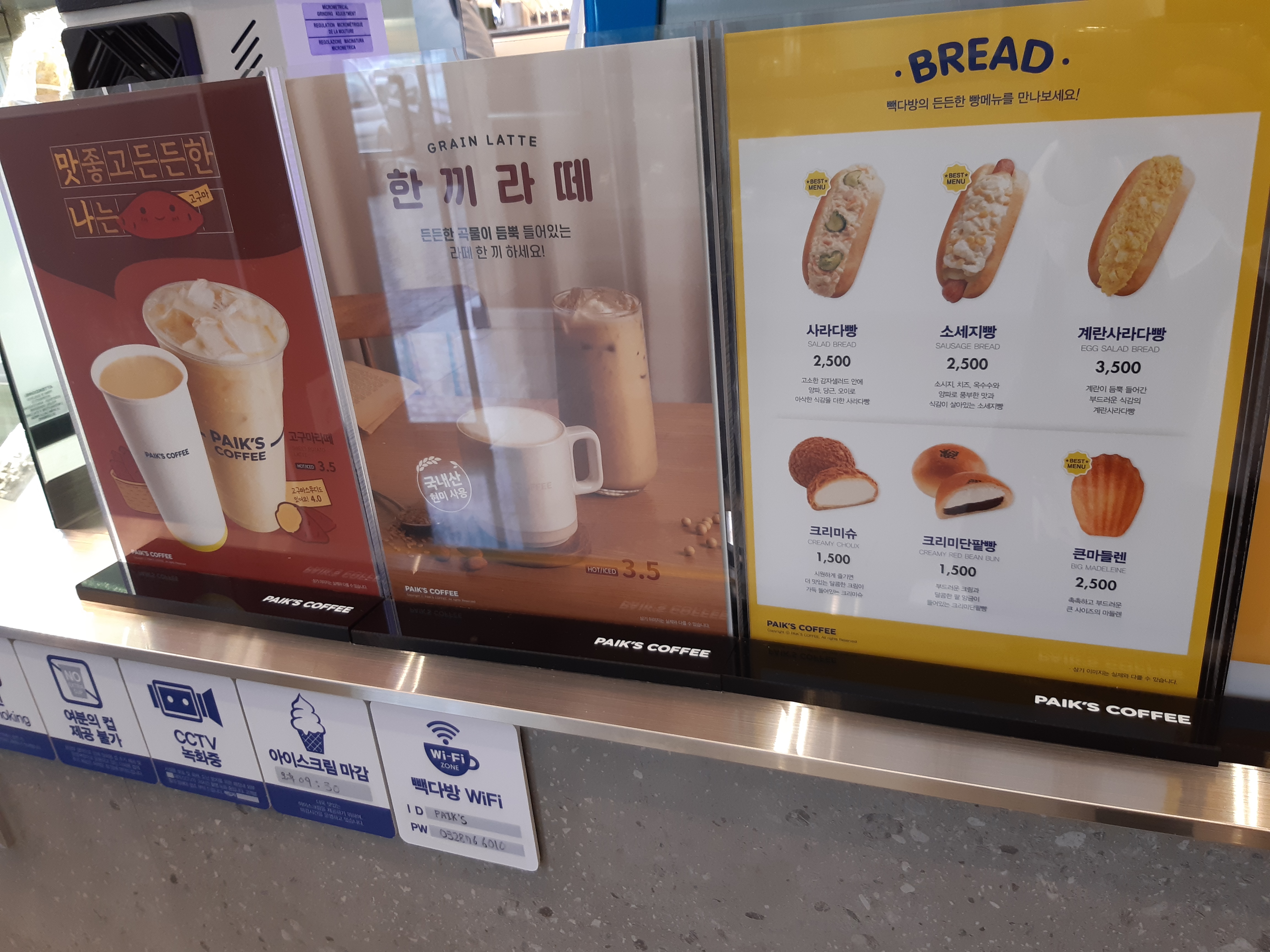 빽다방 인천학익점
