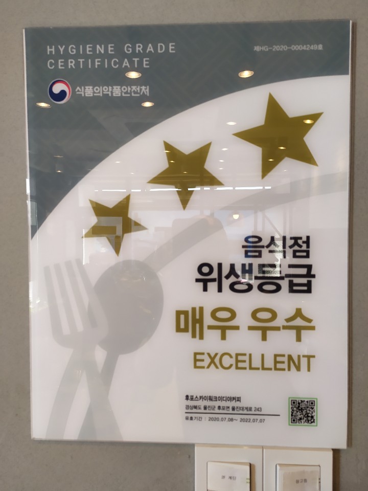 이디야커피 울진후포스카이워크점 3
