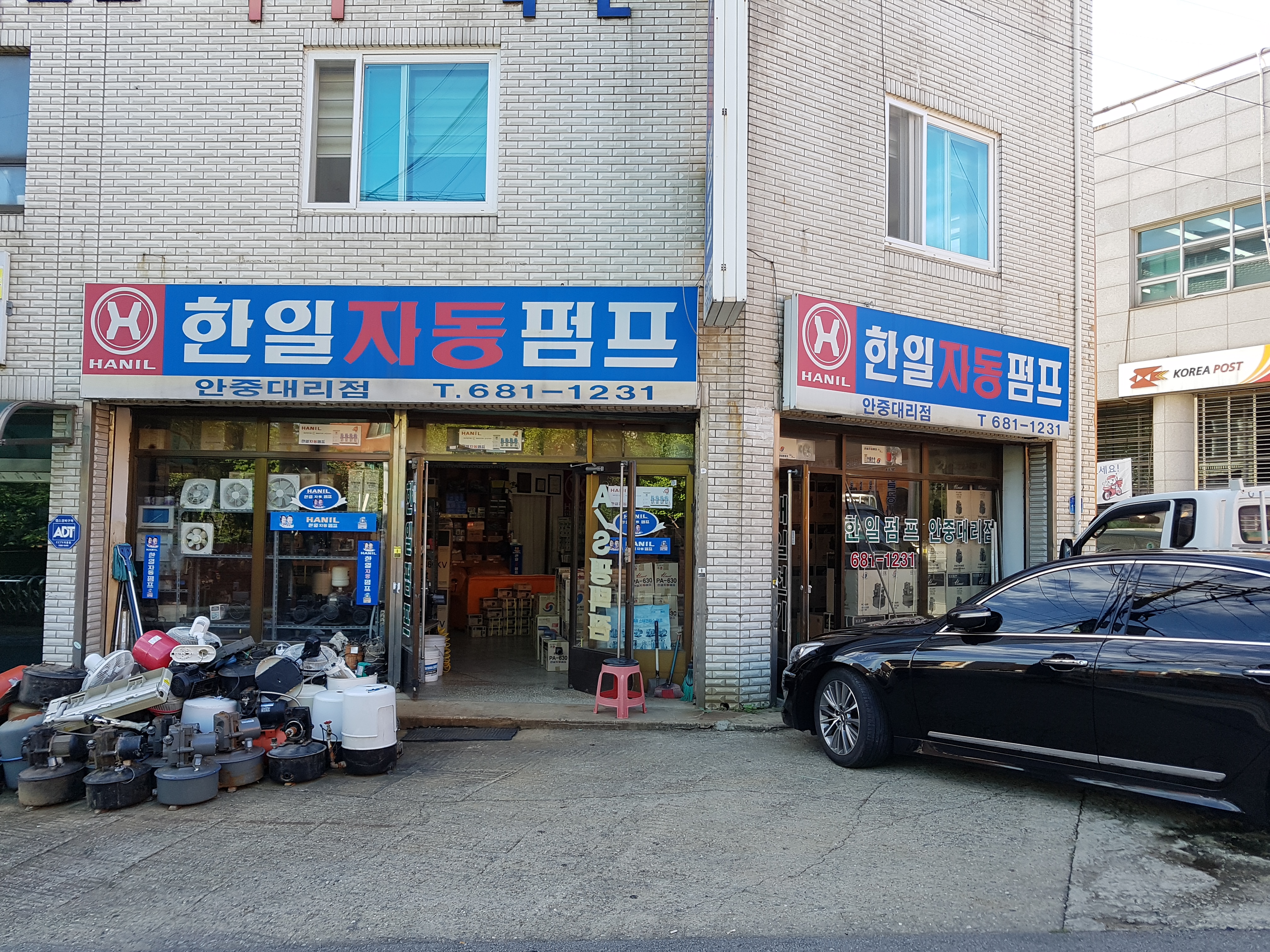 한일자동펌프 안중대리점