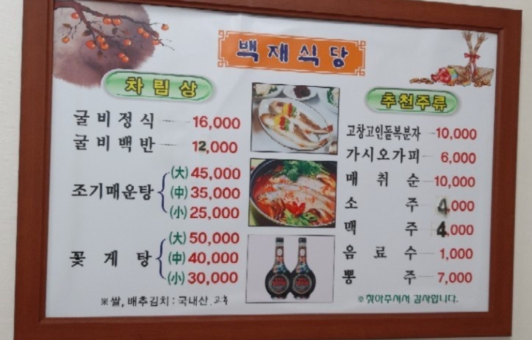 백제식당 반려동물 동반 애견카페