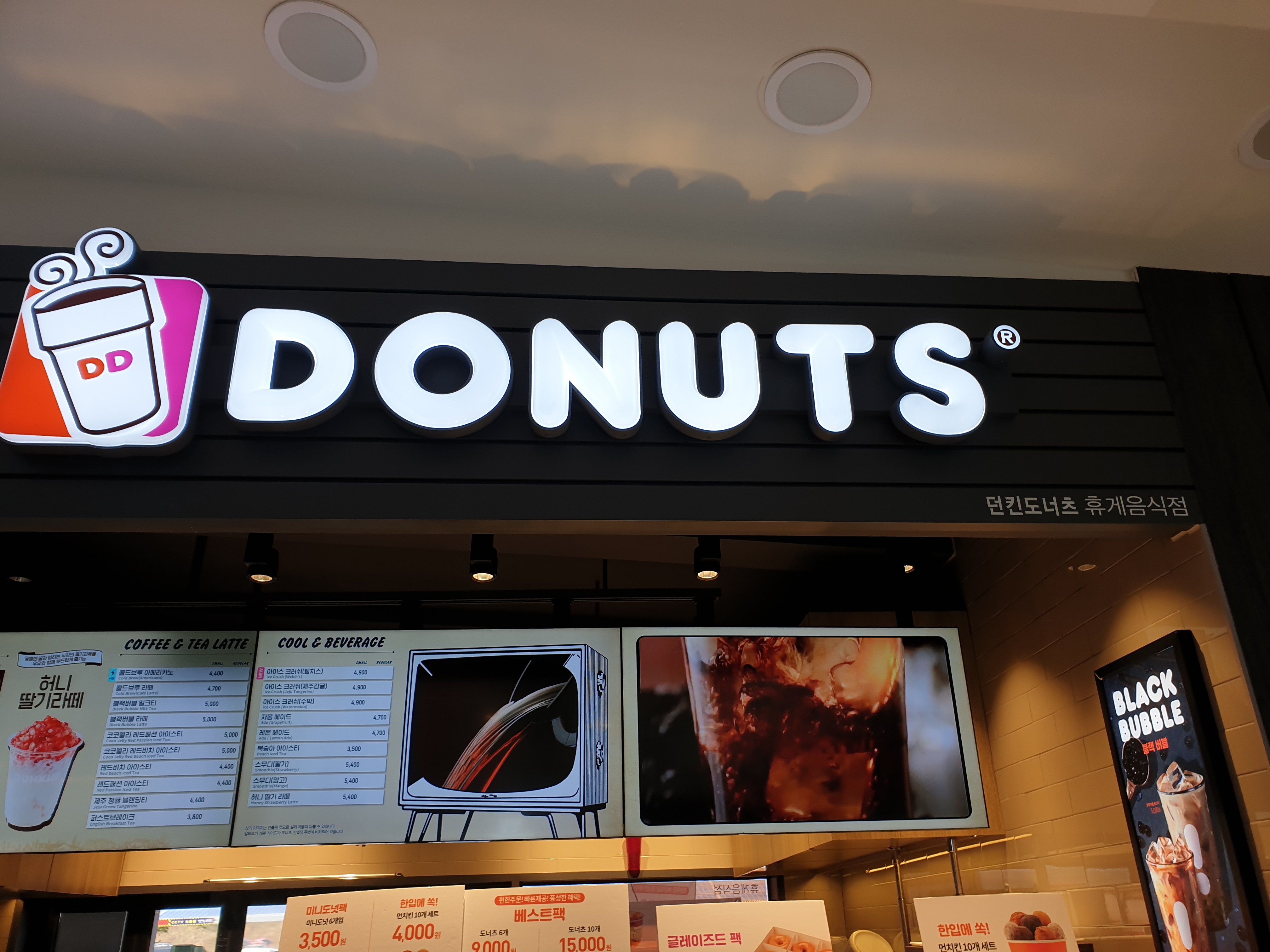 던킨 평창휴게소(하)점