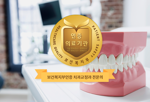시흥햇살좋은치과 대표 이미지