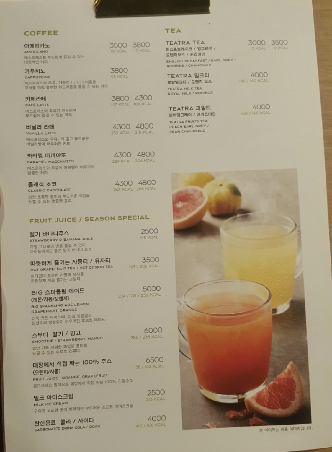 파리바게뜨 진해도천점
