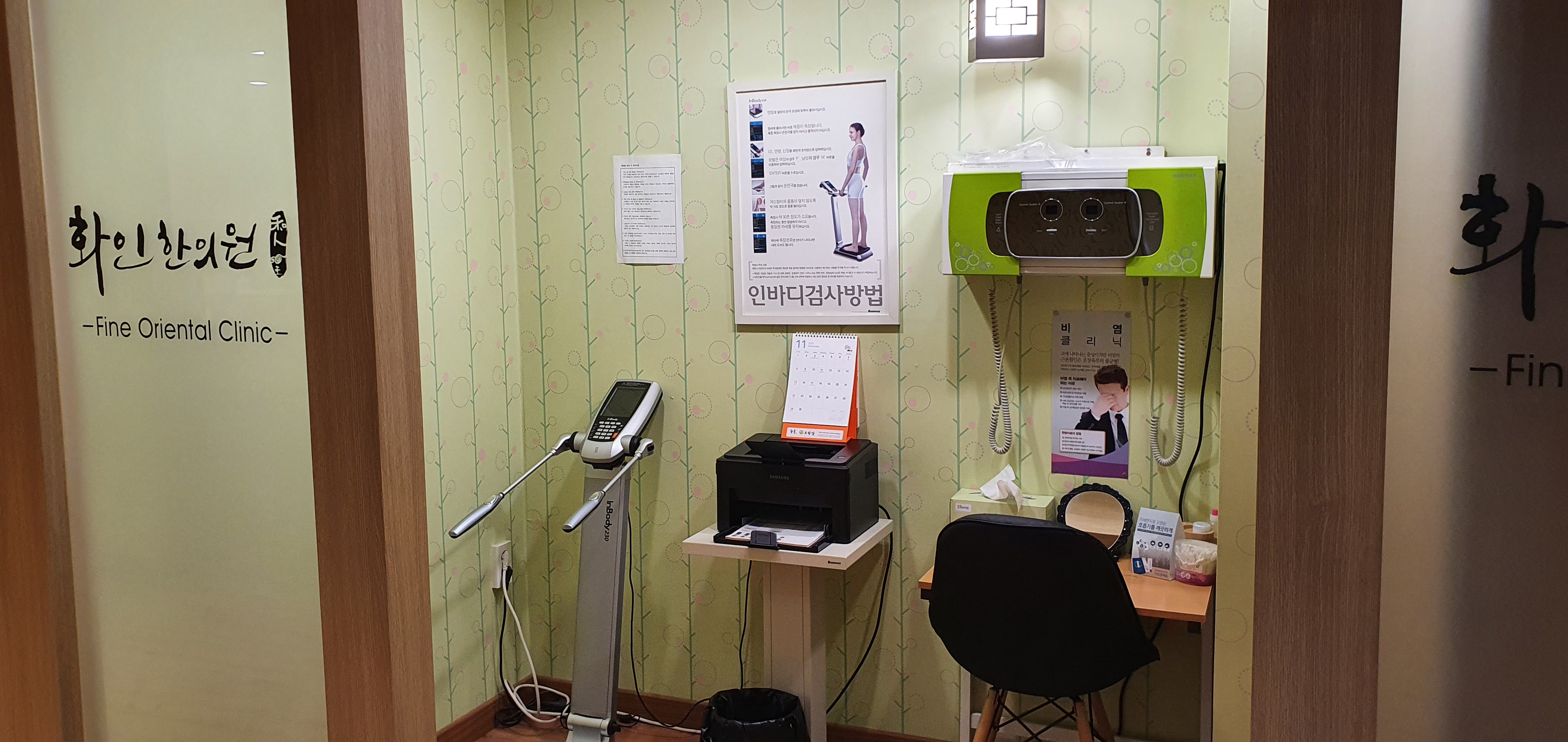 화인한의원 대표 이미지