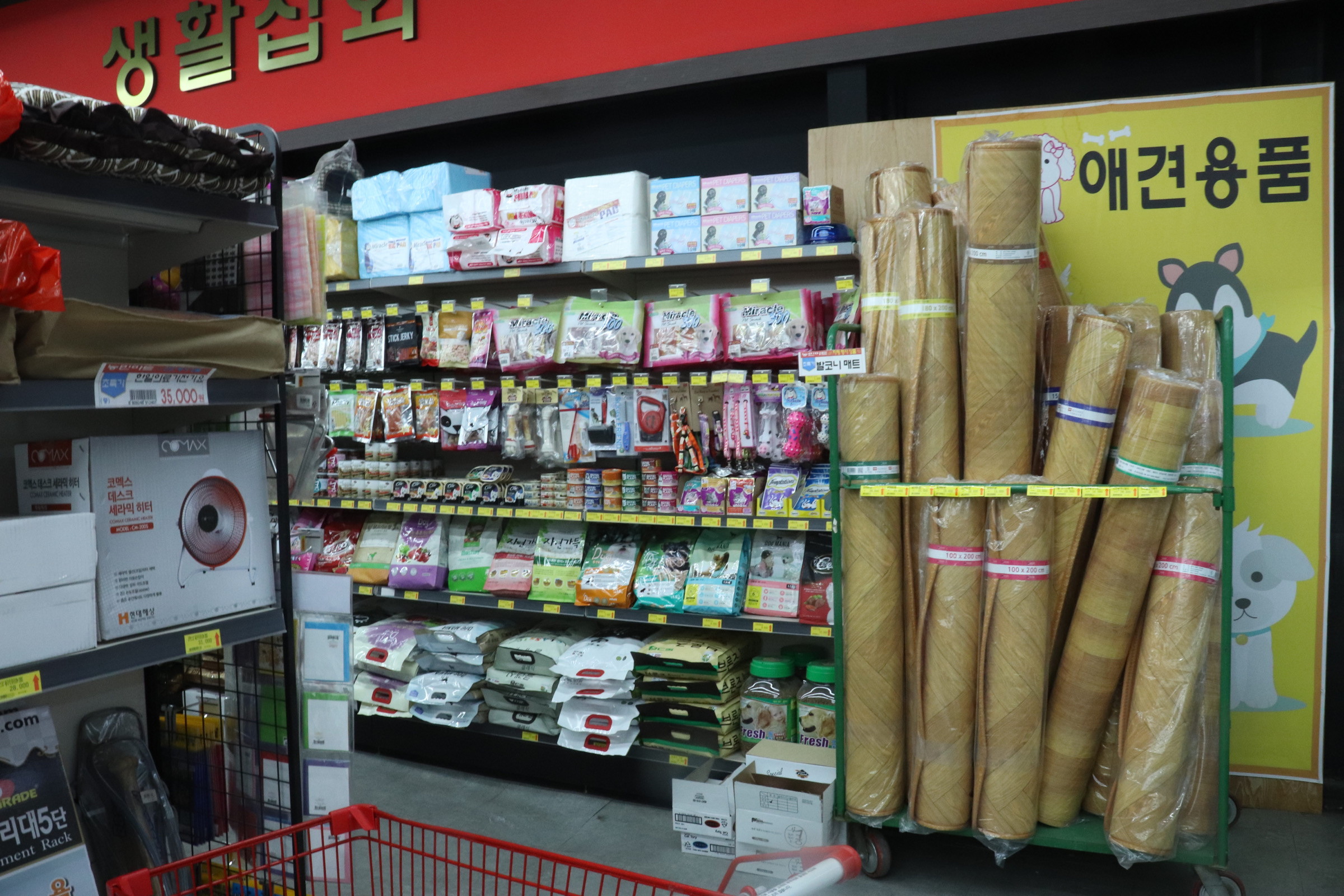 신밧드 식자재마트