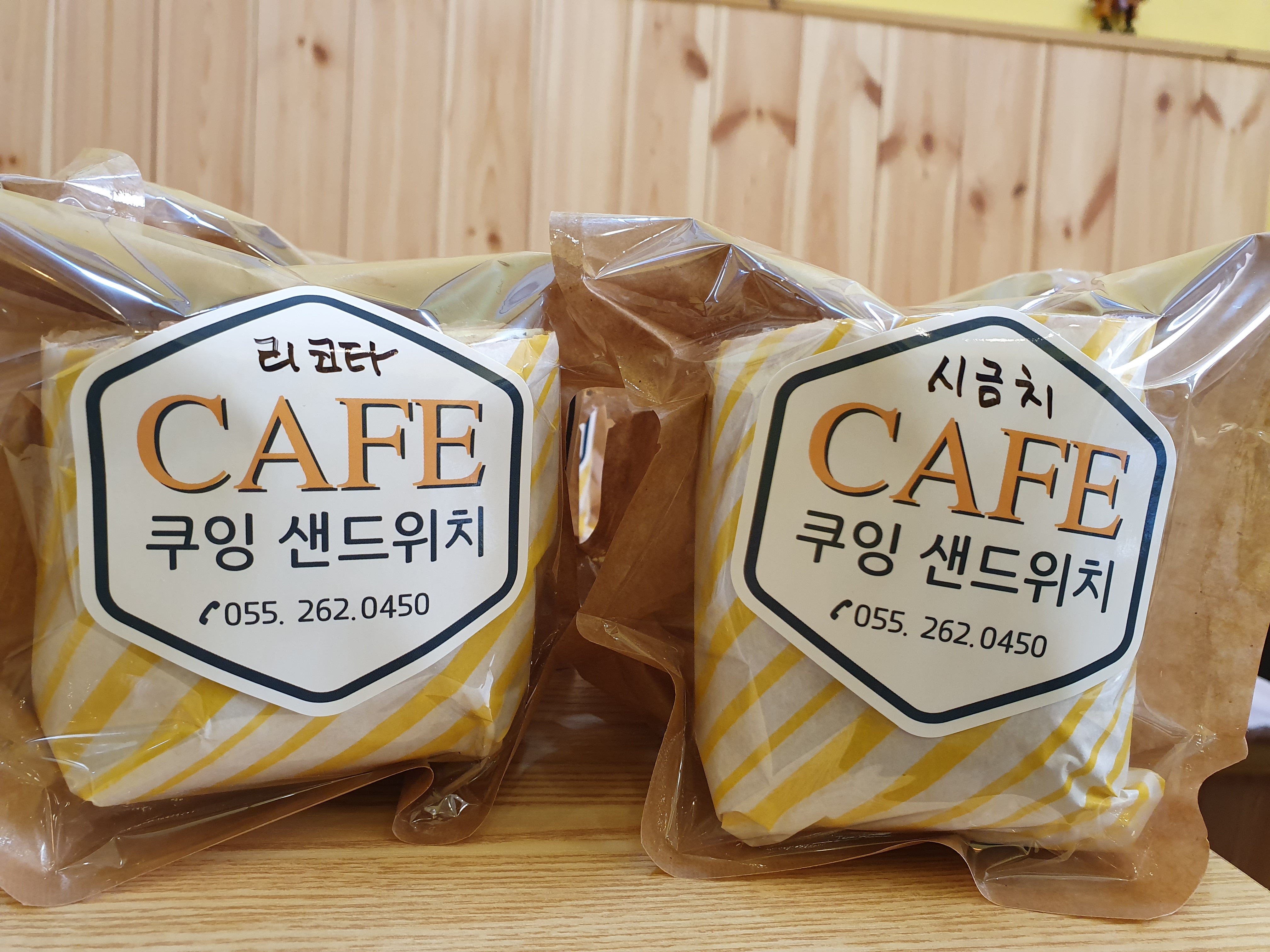 쿠잉샌드위치카페