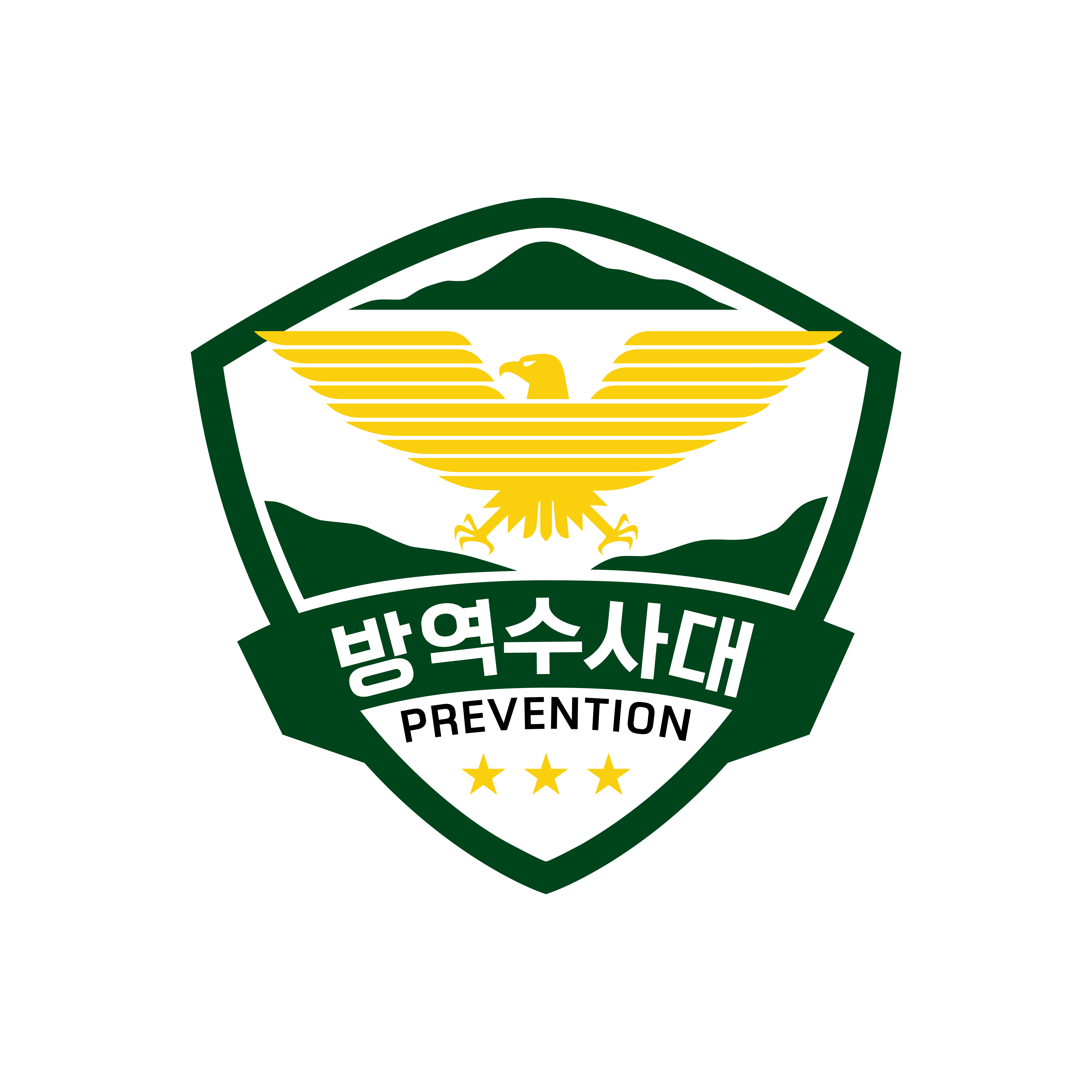 방역수사대