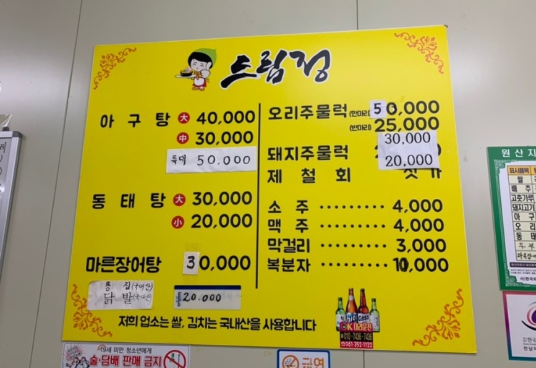 드림정