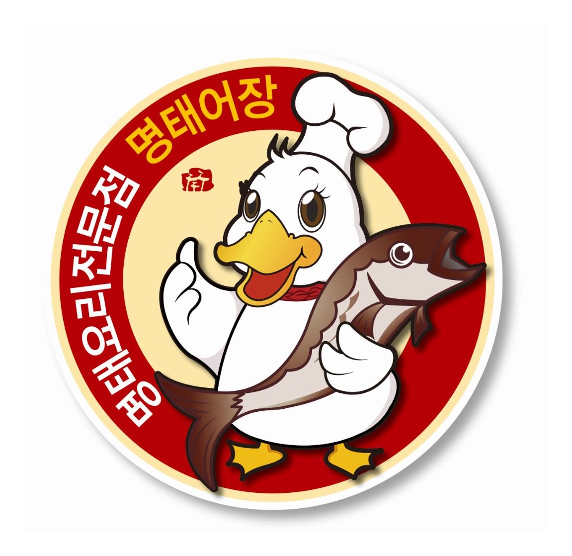 명태어장 신당점