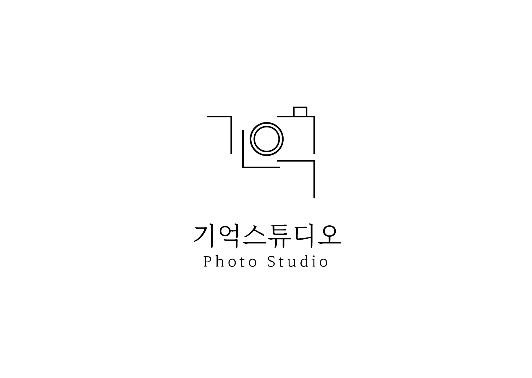 기억스튜디오